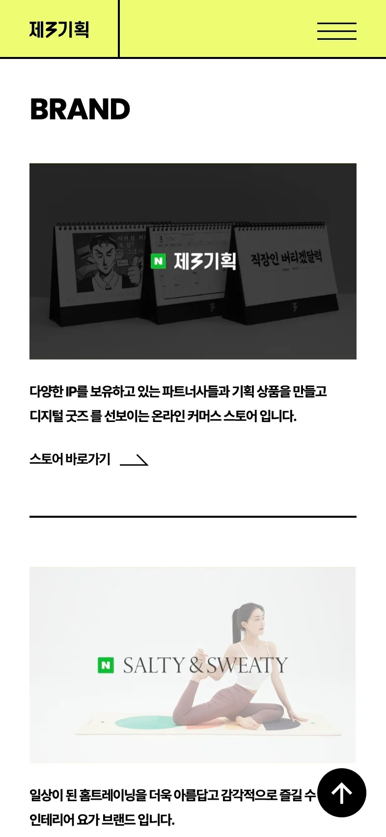 제일기획 포트폴리오 - 노코드웹 스튜디오 웹플로우