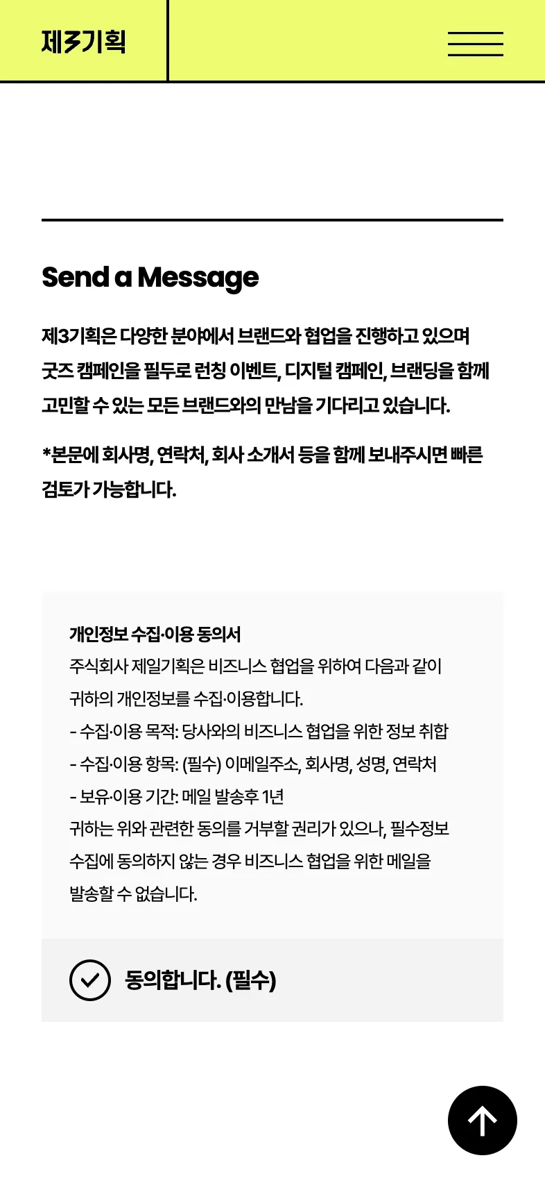 제일기획 포트폴리오 - 노코드웹 스튜디오 웹플로우