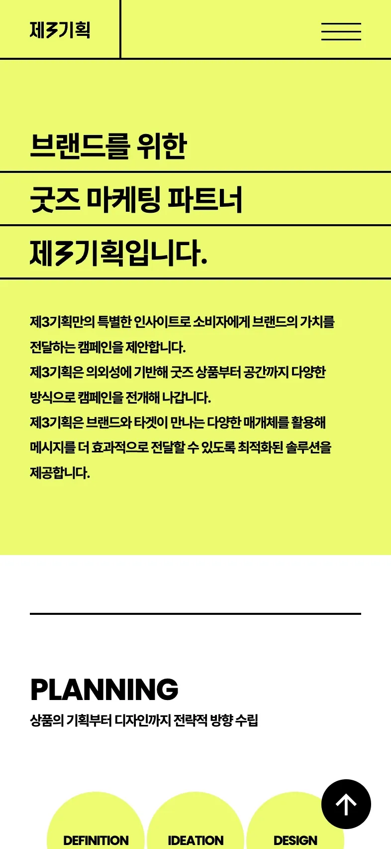 제일기획 포트폴리오 - 노코드웹 스튜디오 웹플로우