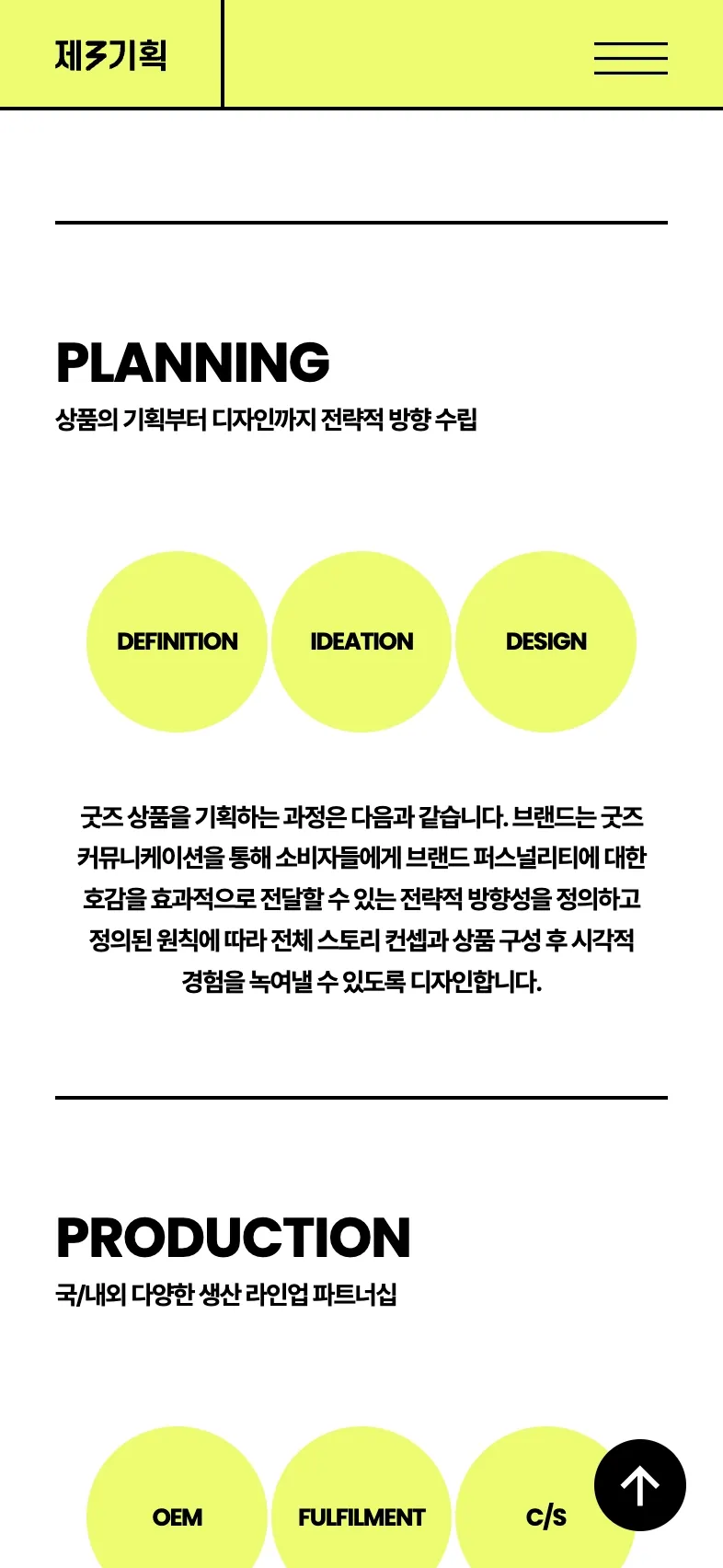 제일기획 포트폴리오 - 노코드웹 스튜디오 웹플로우