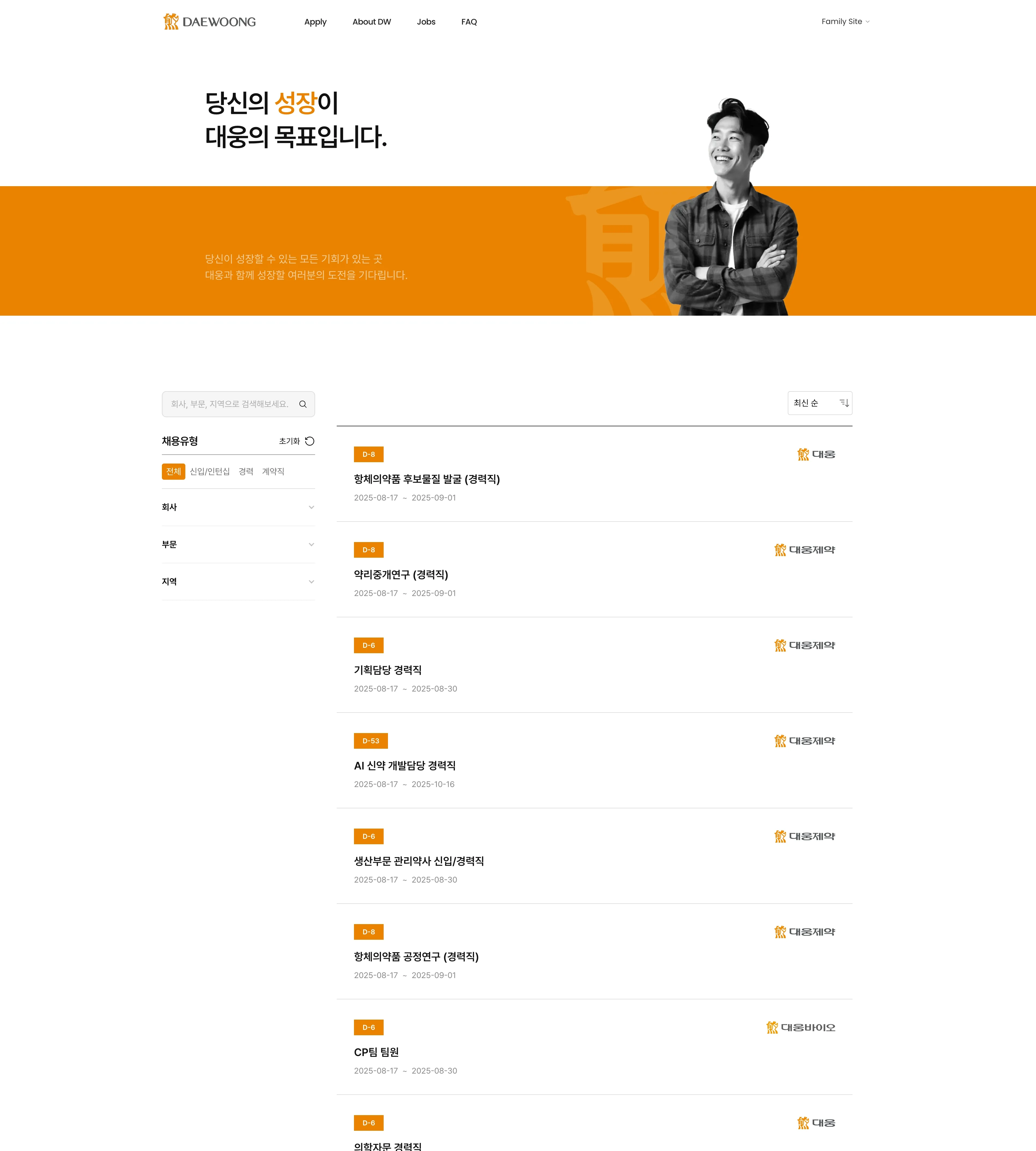 대웅펫 포트폴리오 - 노코드웹 스튜디오 웹플로우