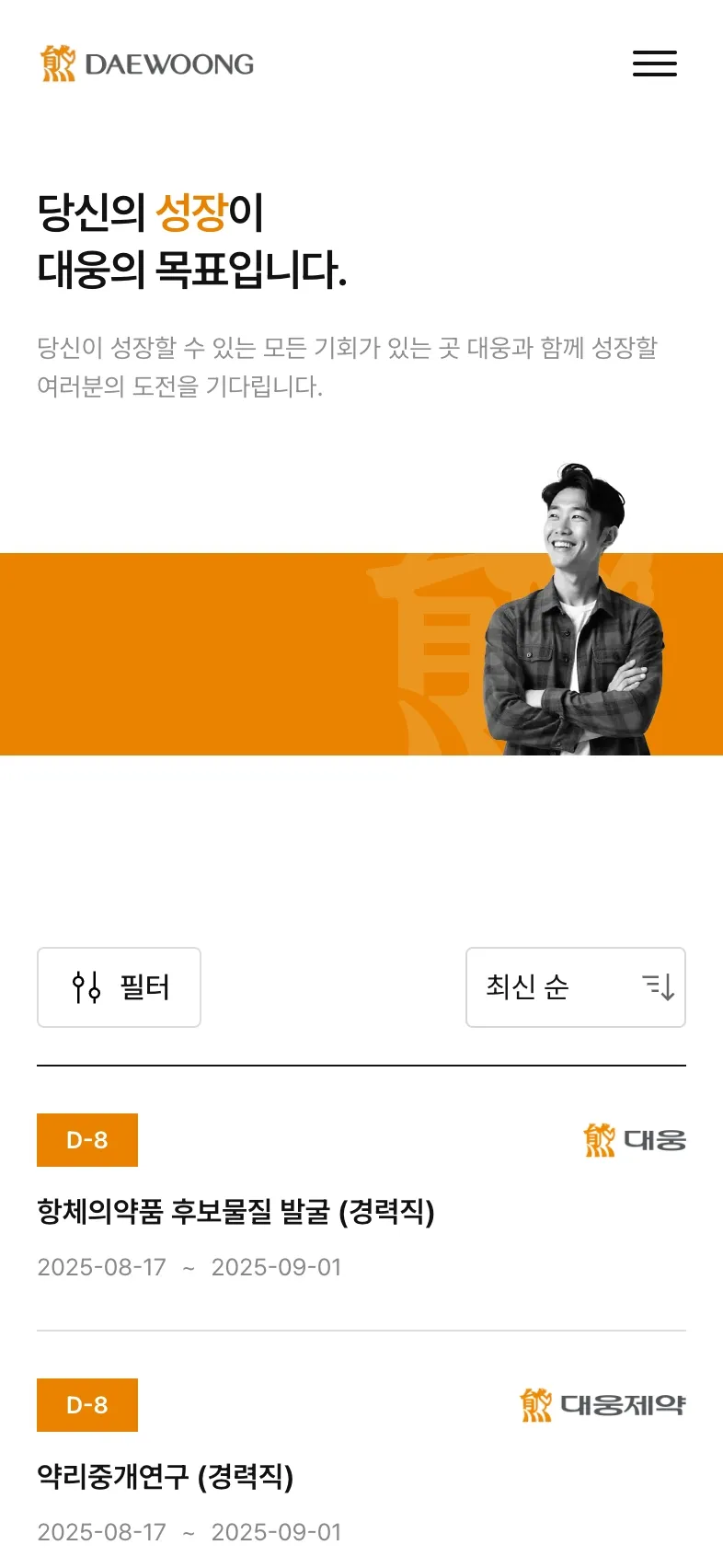 대웅펫 포트폴리오 - 노코드웹 스튜디오 웹플로우