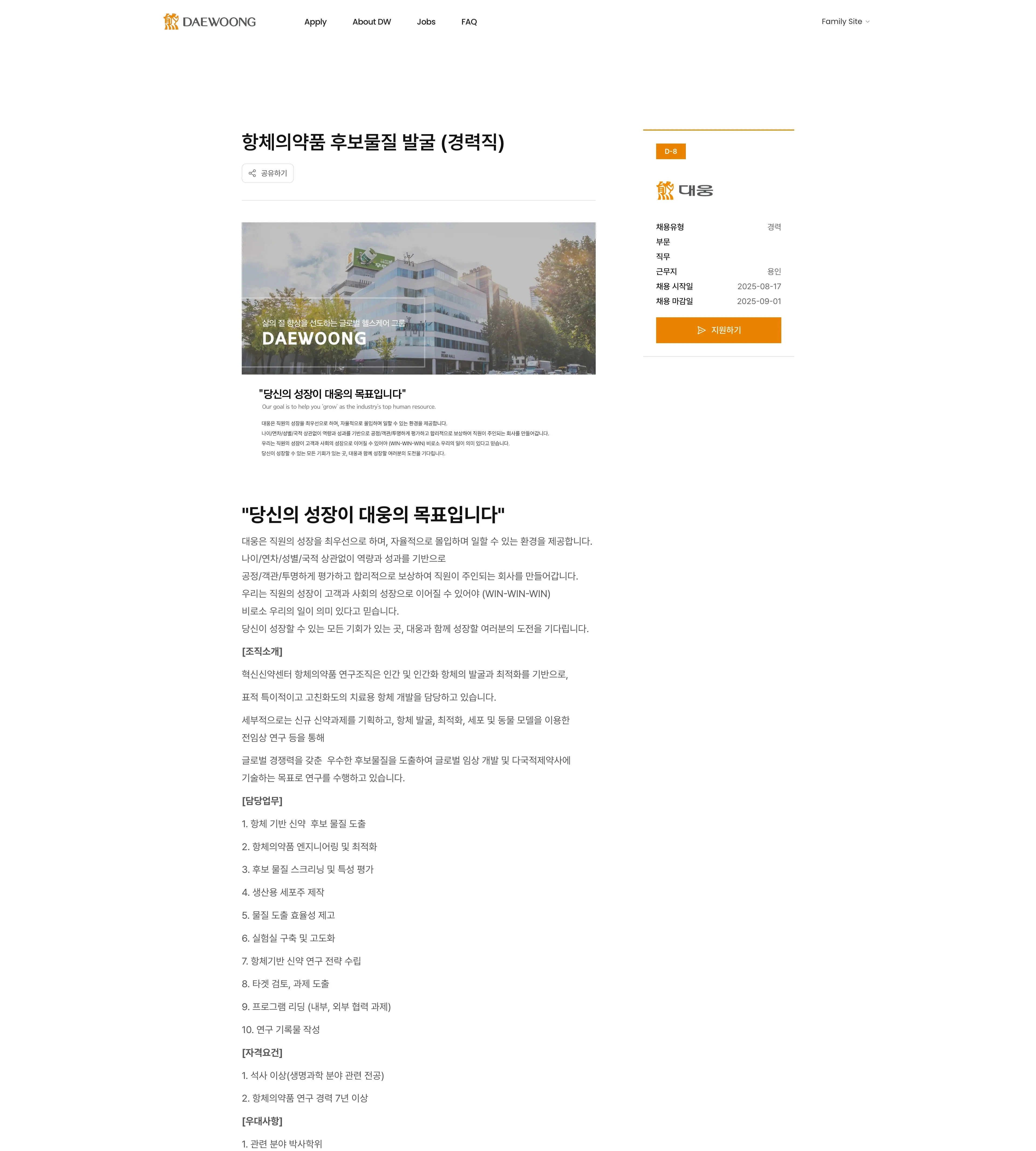 대웅펫 포트폴리오 - 노코드웹 스튜디오 웹플로우