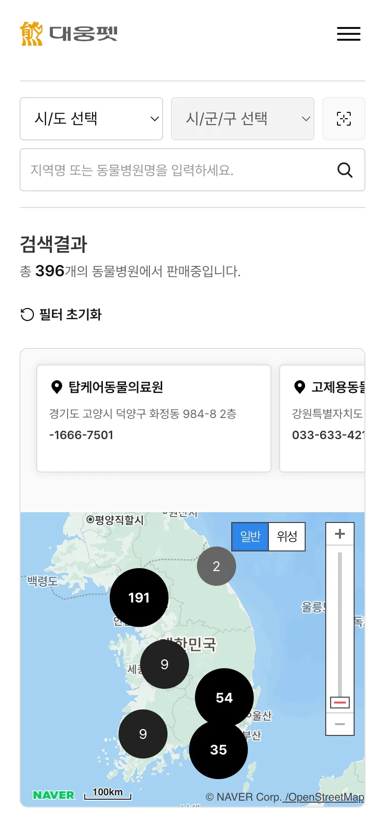 대웅펫 포트폴리오 - 노코드웹 스튜디오 웹플로우