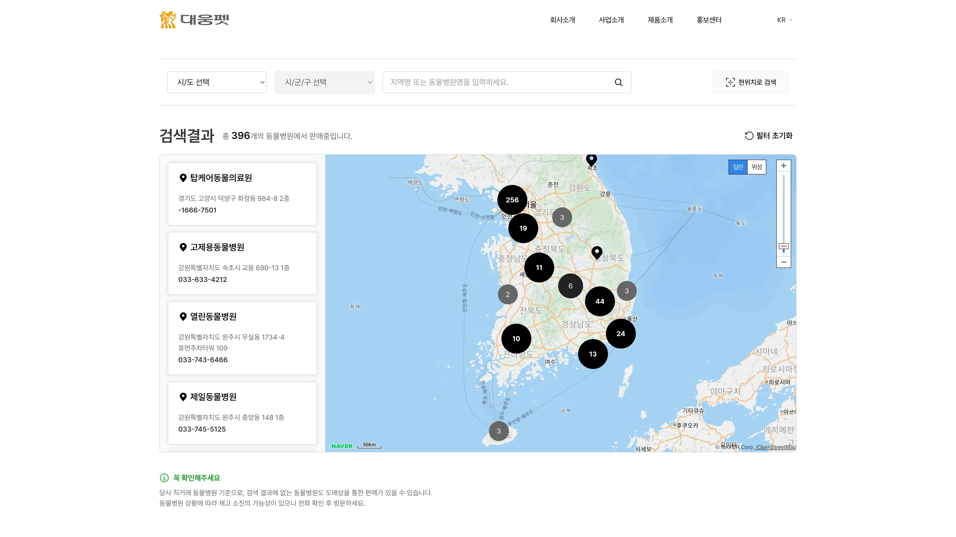 대웅펫 포트폴리오 - 노코드웹 스튜디오 웹플로우