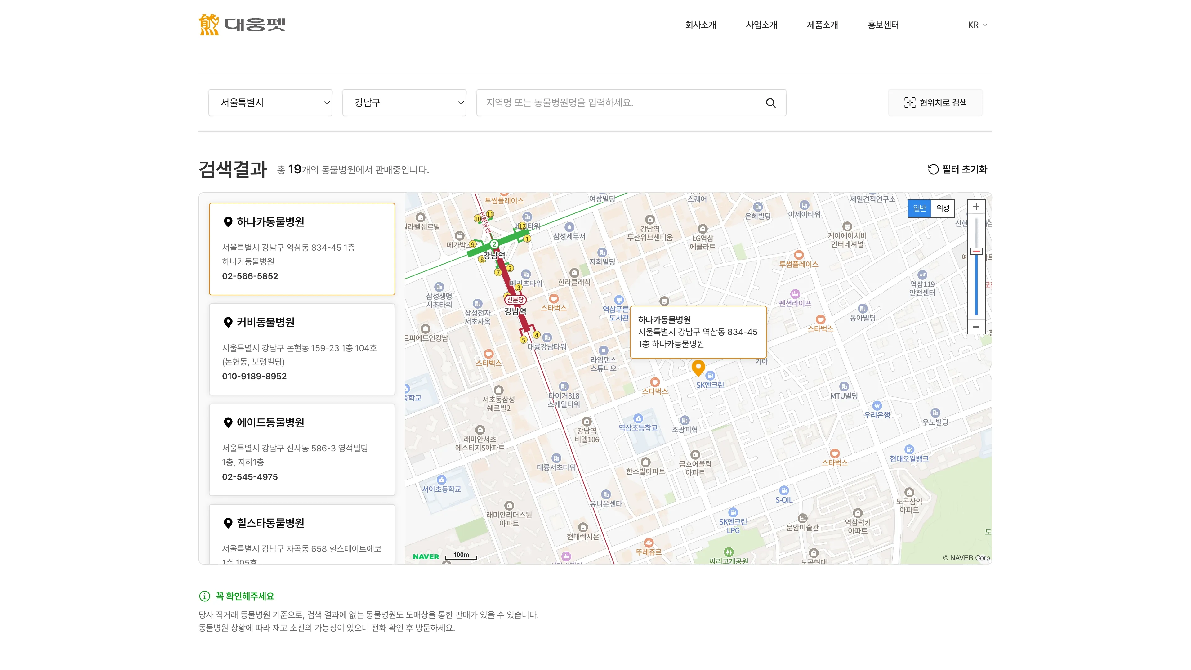 대웅펫 포트폴리오 - 노코드웹 스튜디오 웹플로우
