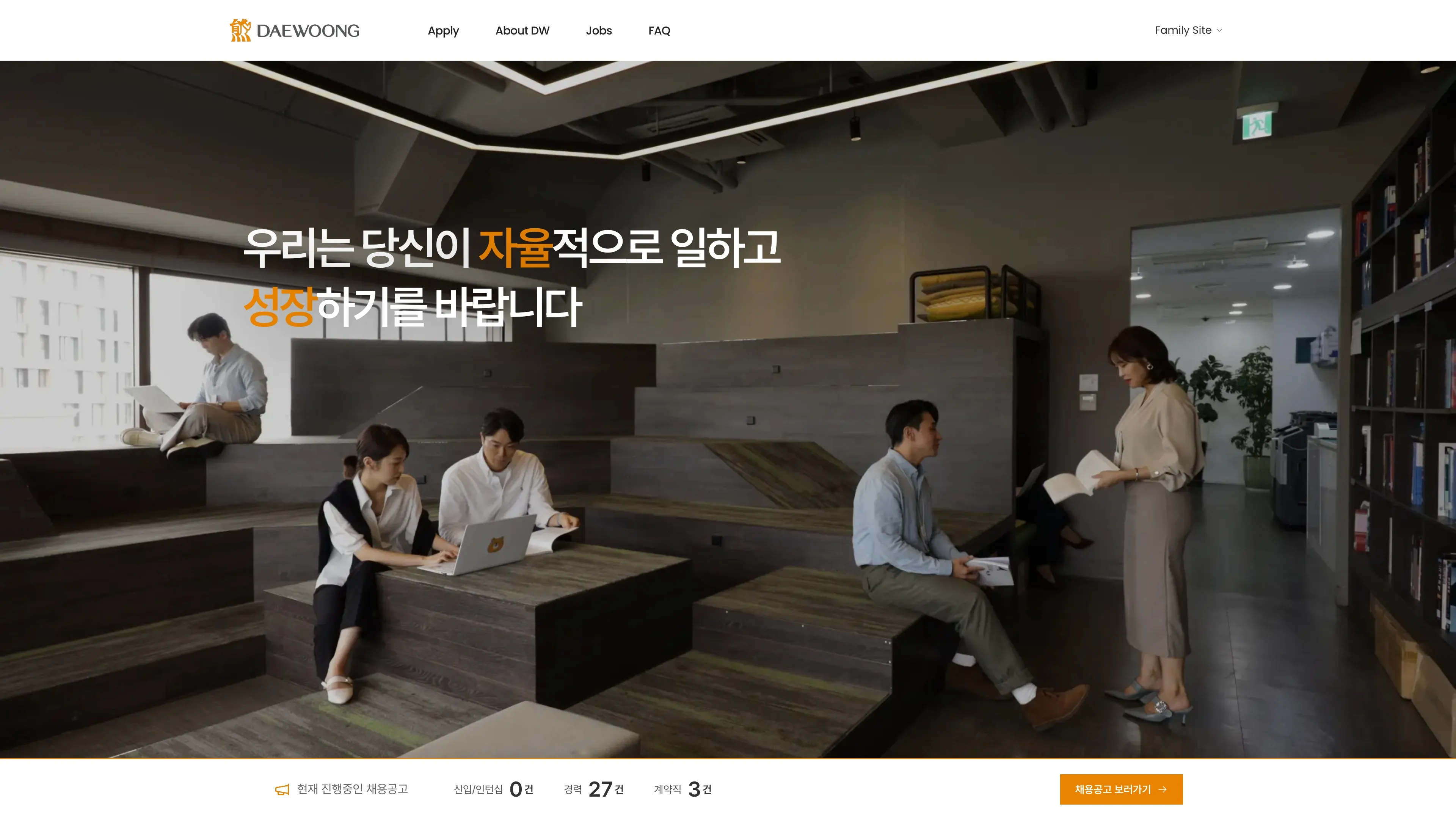 대웅채용포털