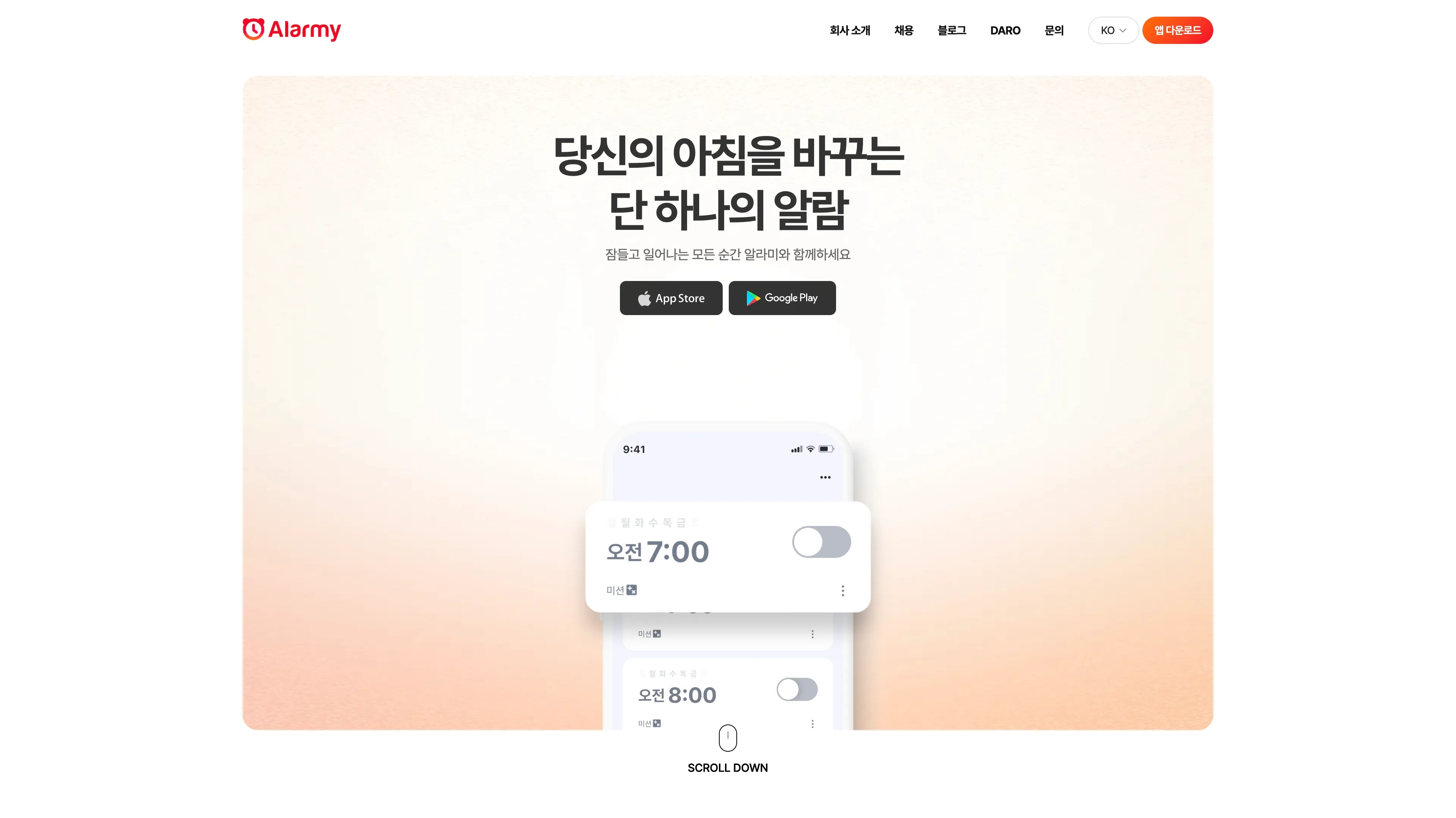알라미 브랜드 소개 사이트