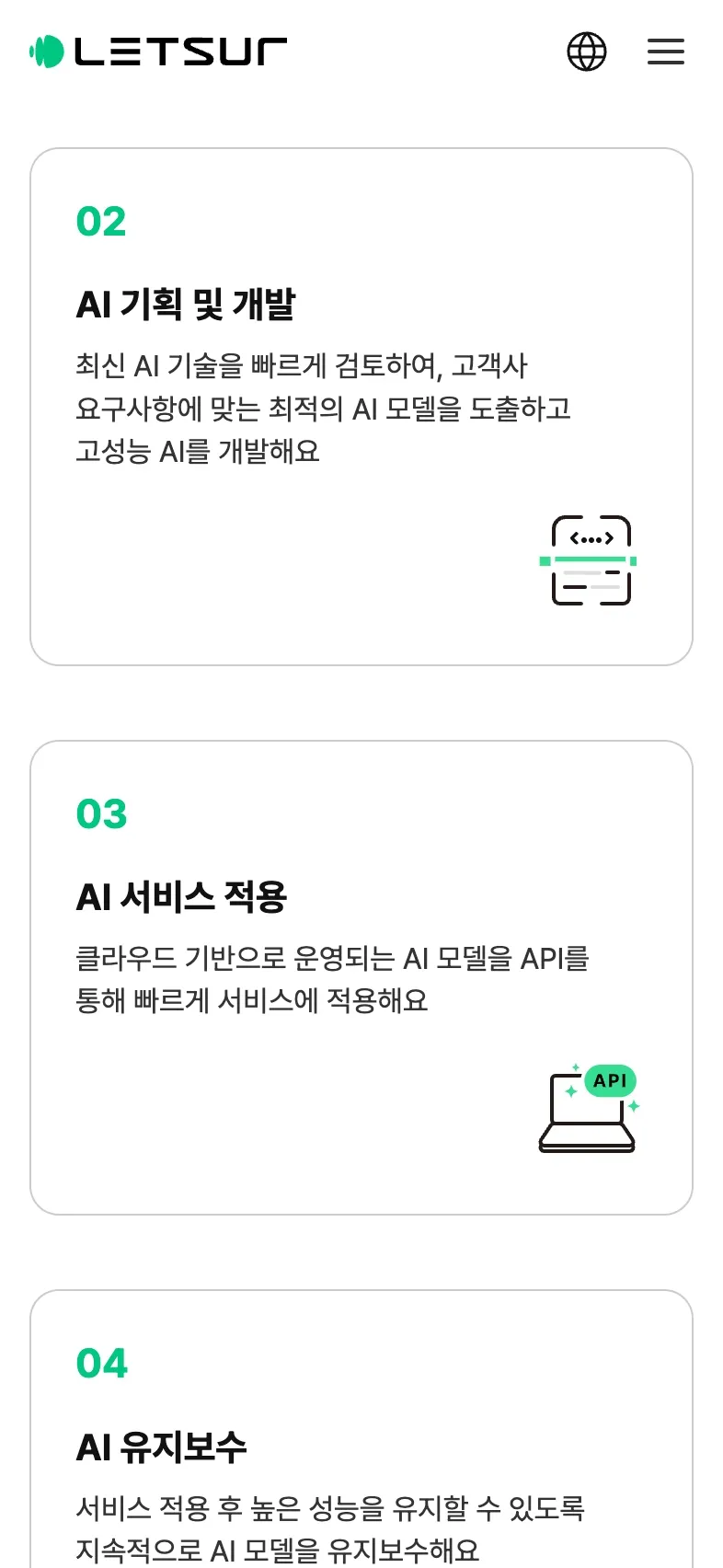 Letsur 포트폴리오 - 노코드웹 스튜디오 웹플로우