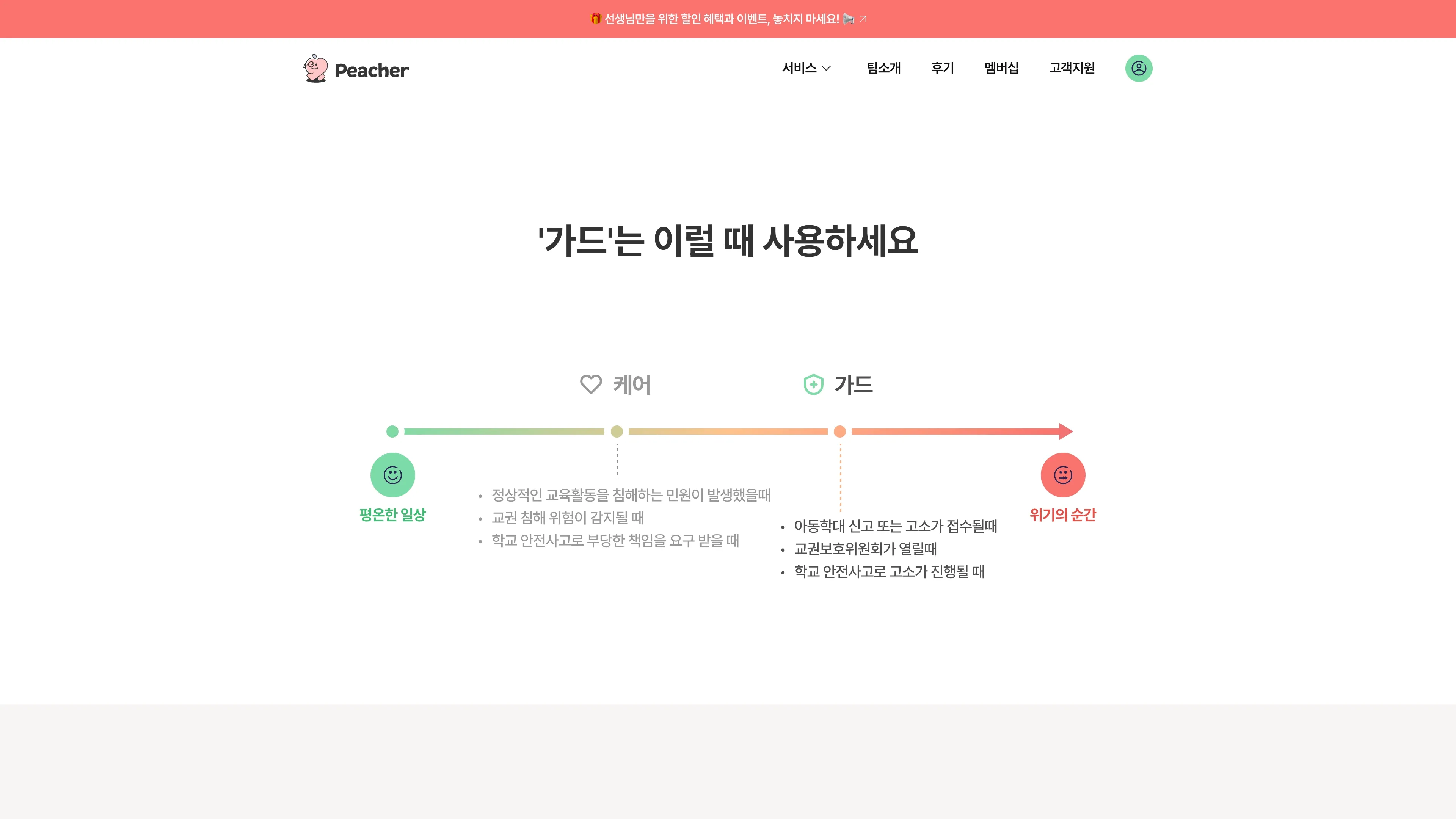 Peacher 포트폴리오 - 노코드웹 스튜디오 웹플로우