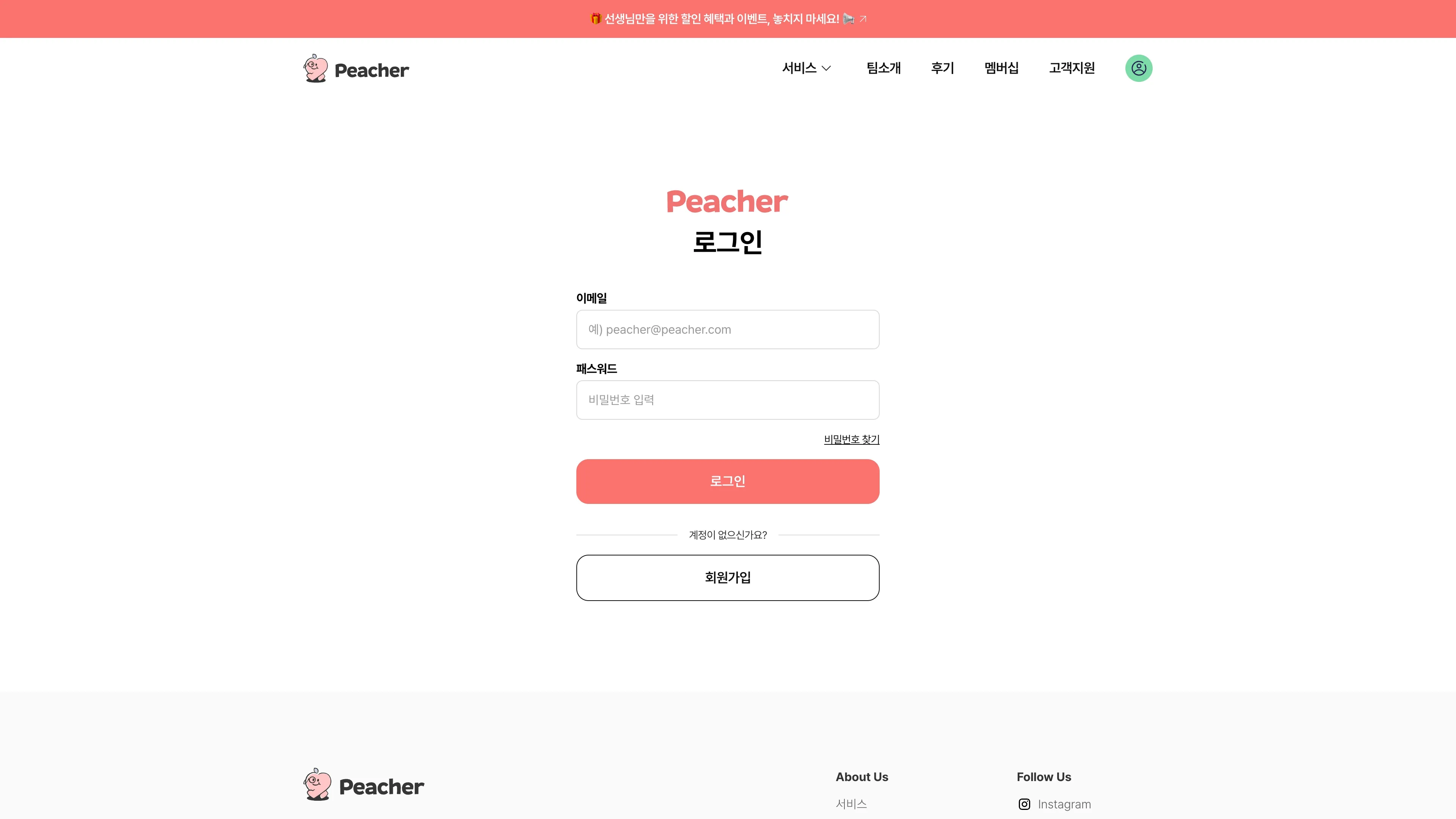 Peacher 포트폴리오 - 노코드웹 스튜디오 웹플로우