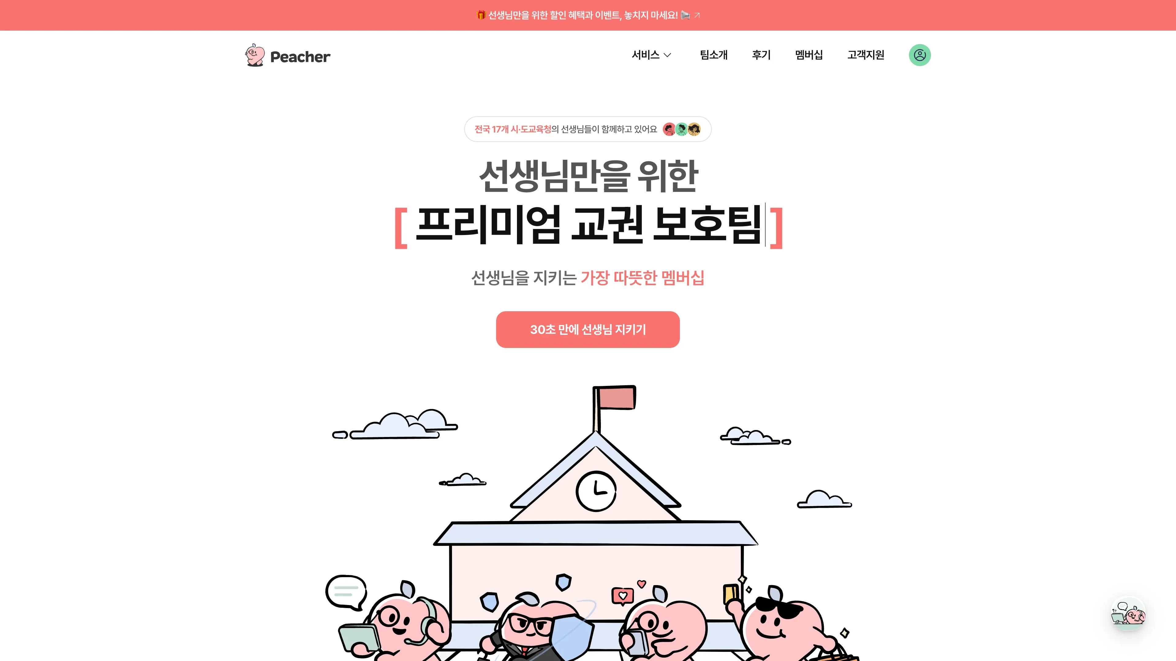 피쳐 MVP