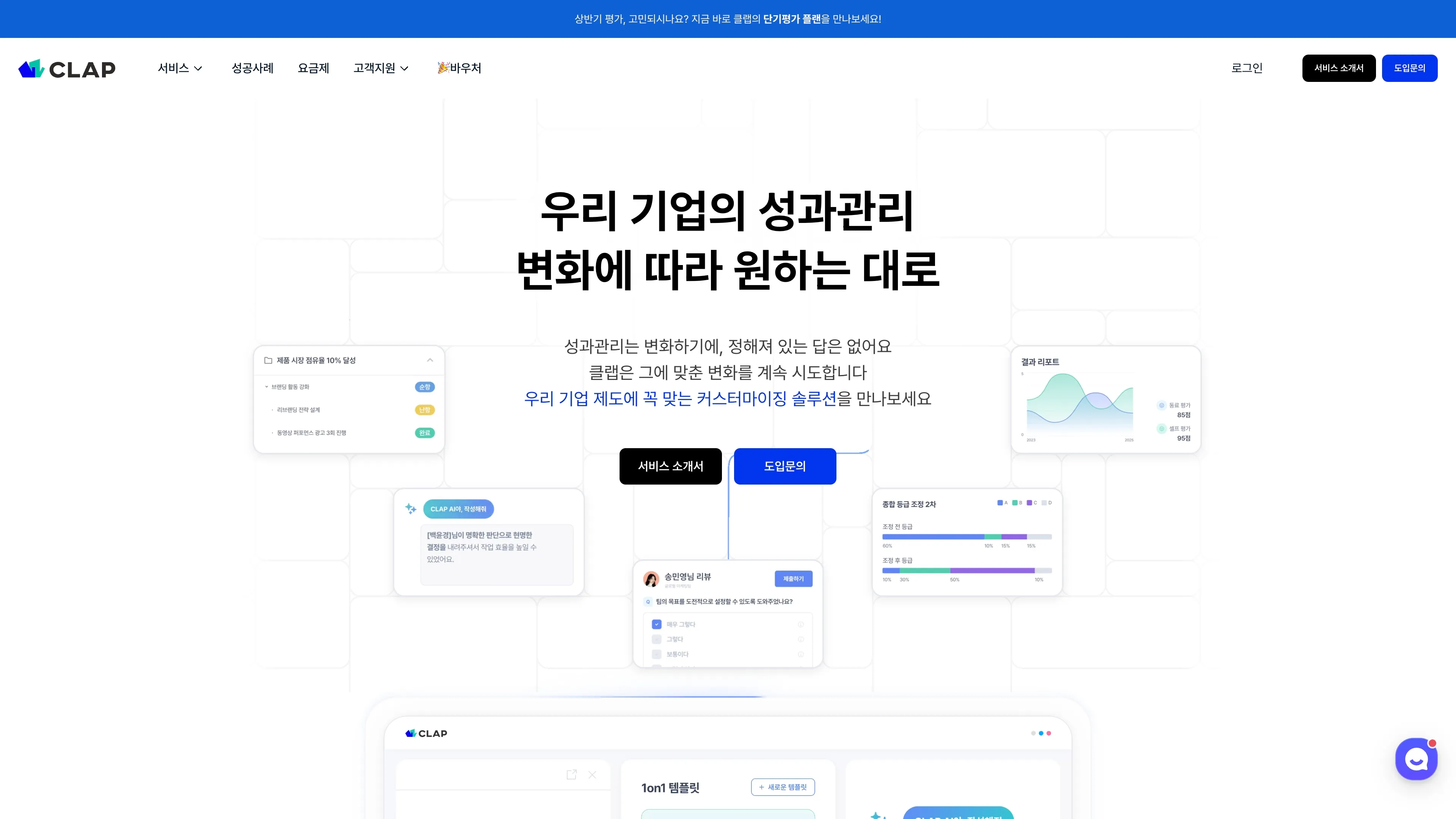클랩 브랜드 소개 사이트