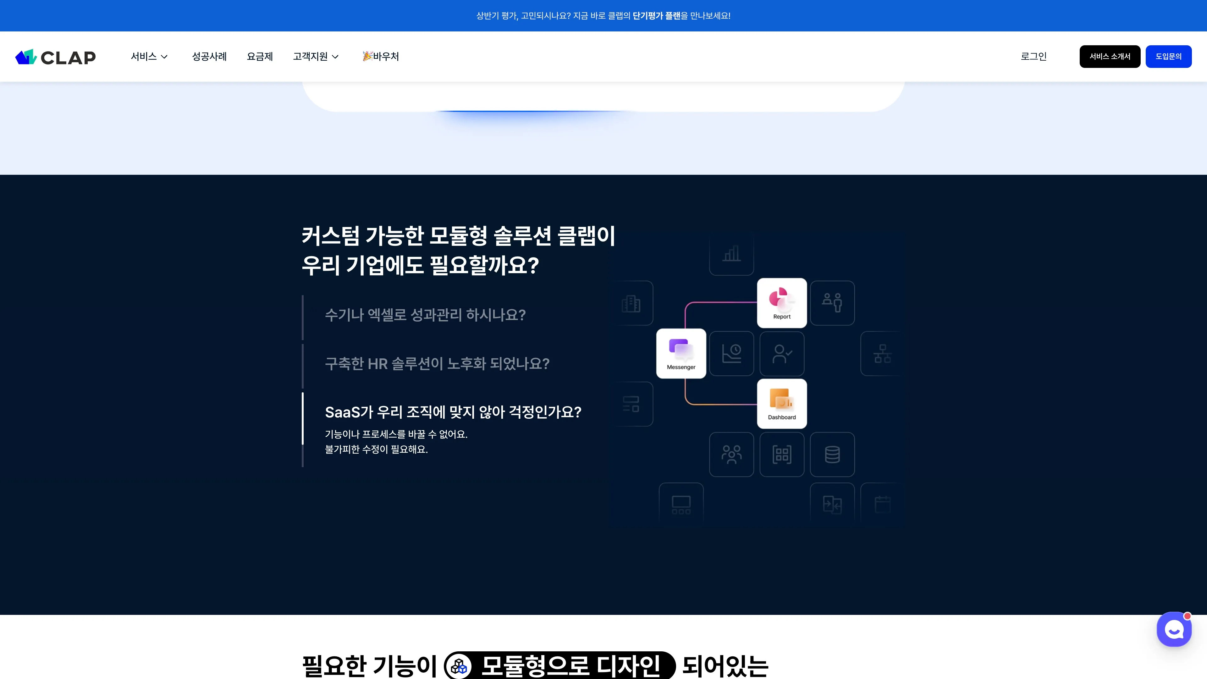 Clap 포트폴리오 - 노코드웹 스튜디오 웹플로우
