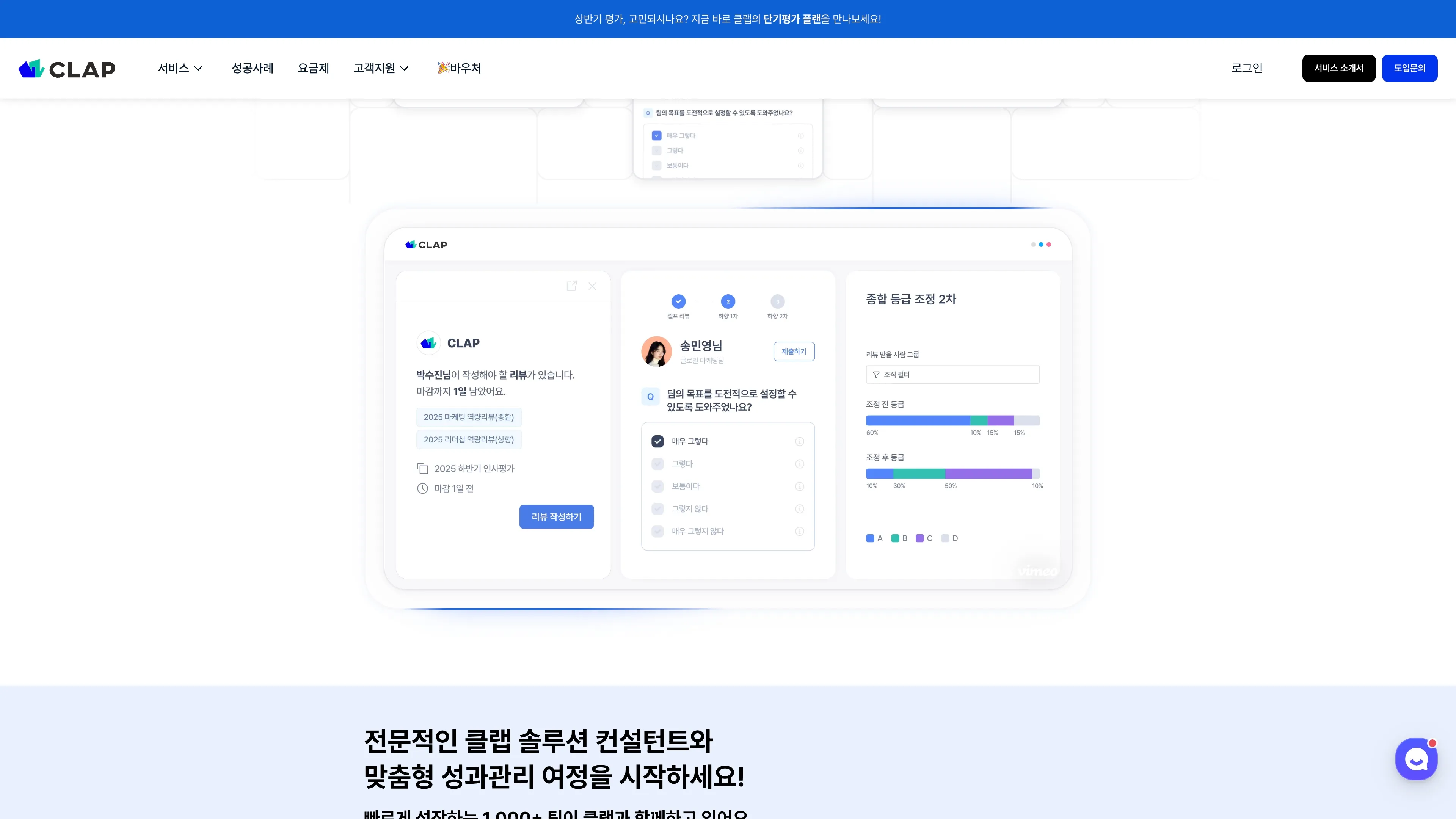 Clap 포트폴리오 - 노코드웹 스튜디오 웹플로우