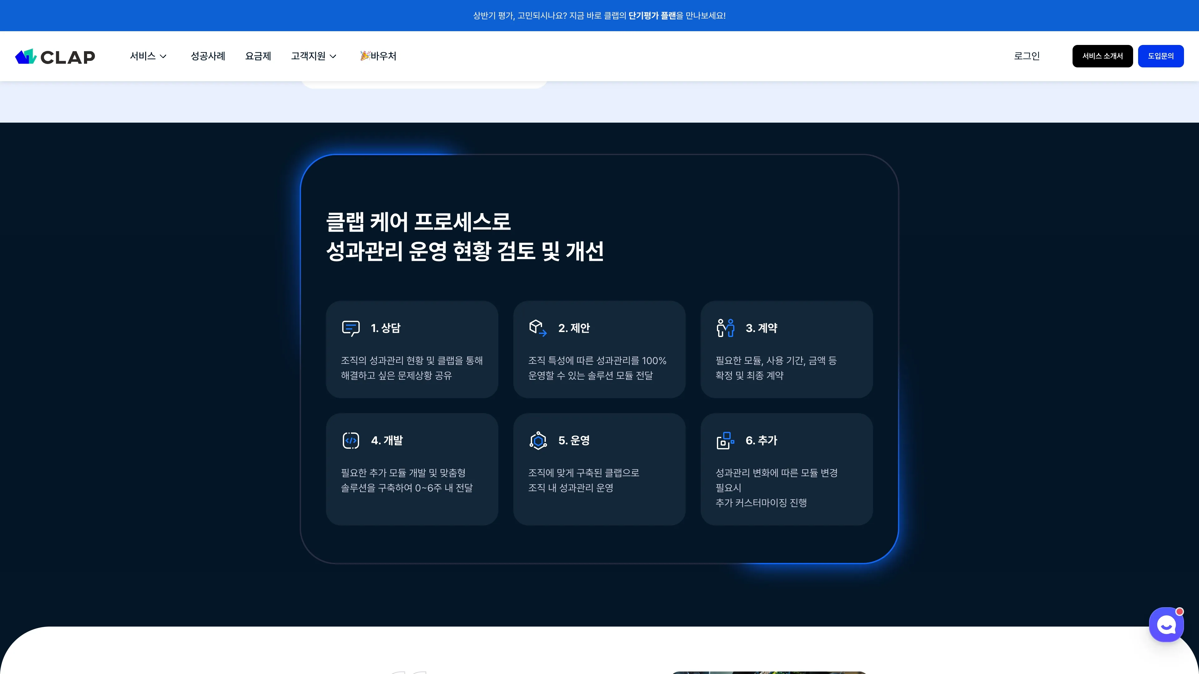 Clap 포트폴리오 - 노코드웹 스튜디오 웹플로우