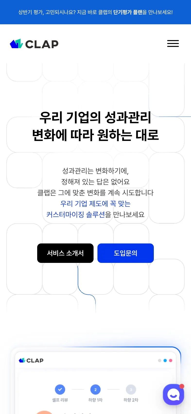 Clap 포트폴리오 - 노코드웹 스튜디오 웹플로우