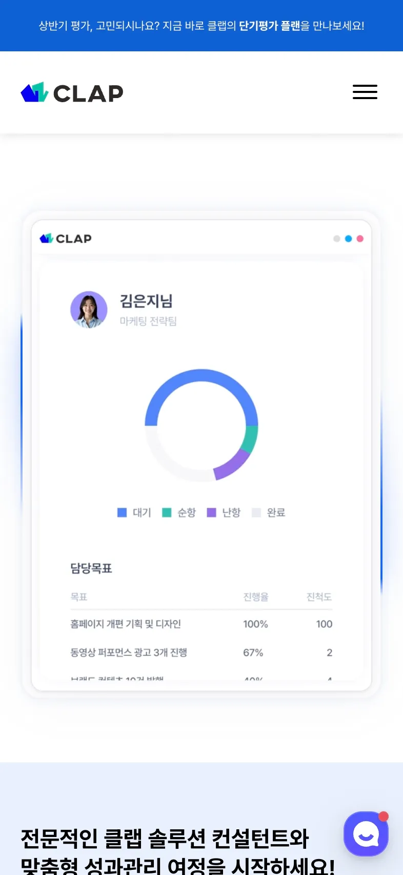 Clap 포트폴리오 - 노코드웹 스튜디오 웹플로우