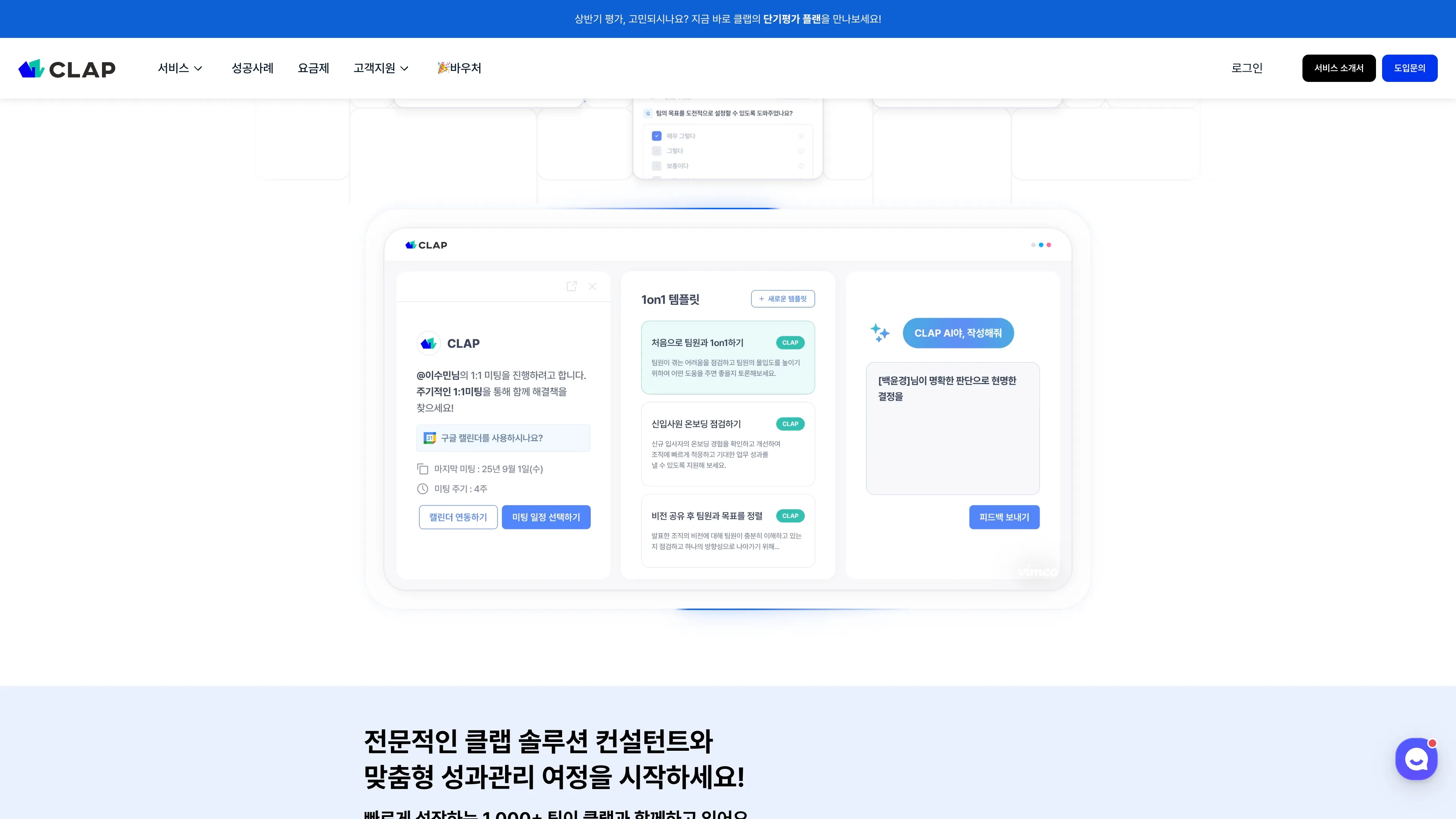 Clap 포트폴리오 - 노코드웹 스튜디오 웹플로우