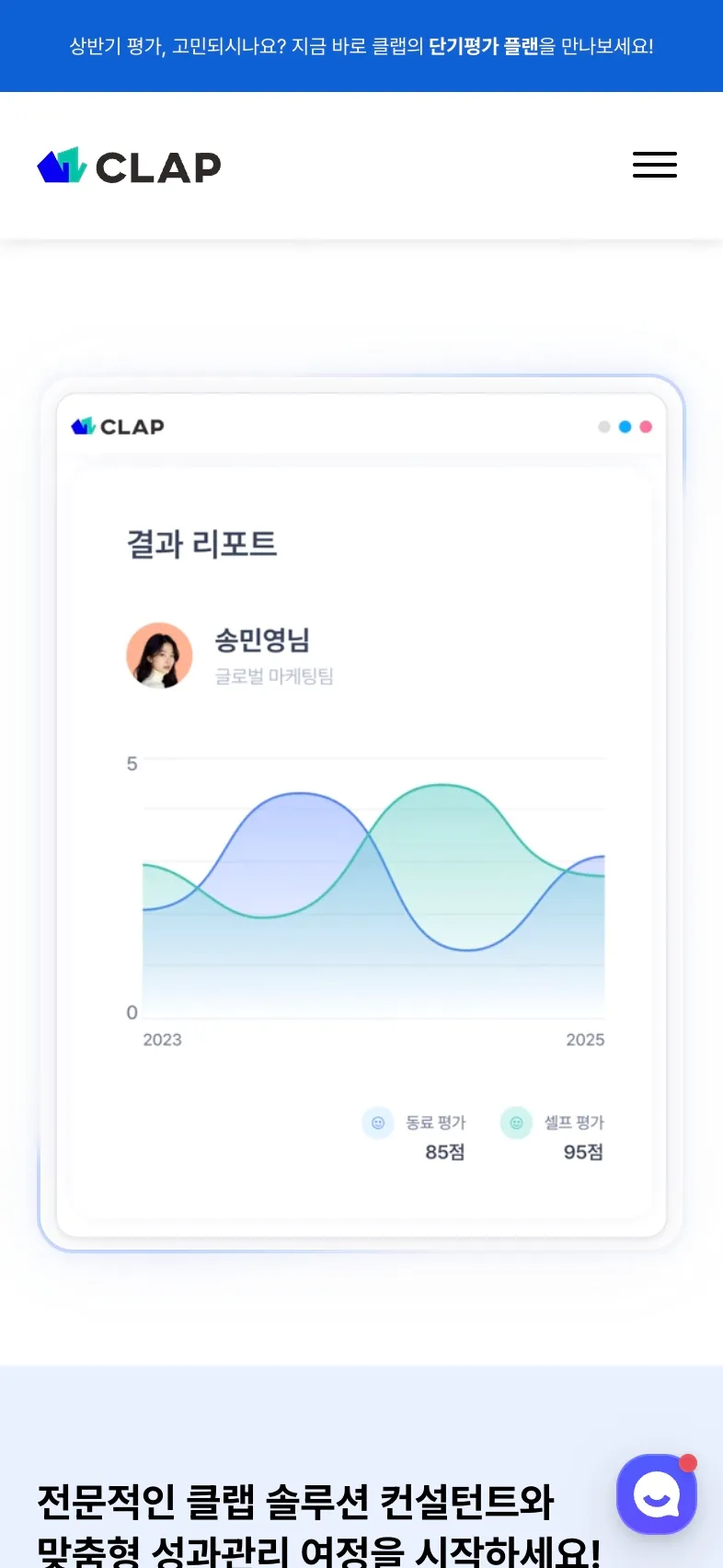 Clap 포트폴리오 - 노코드웹 스튜디오 웹플로우