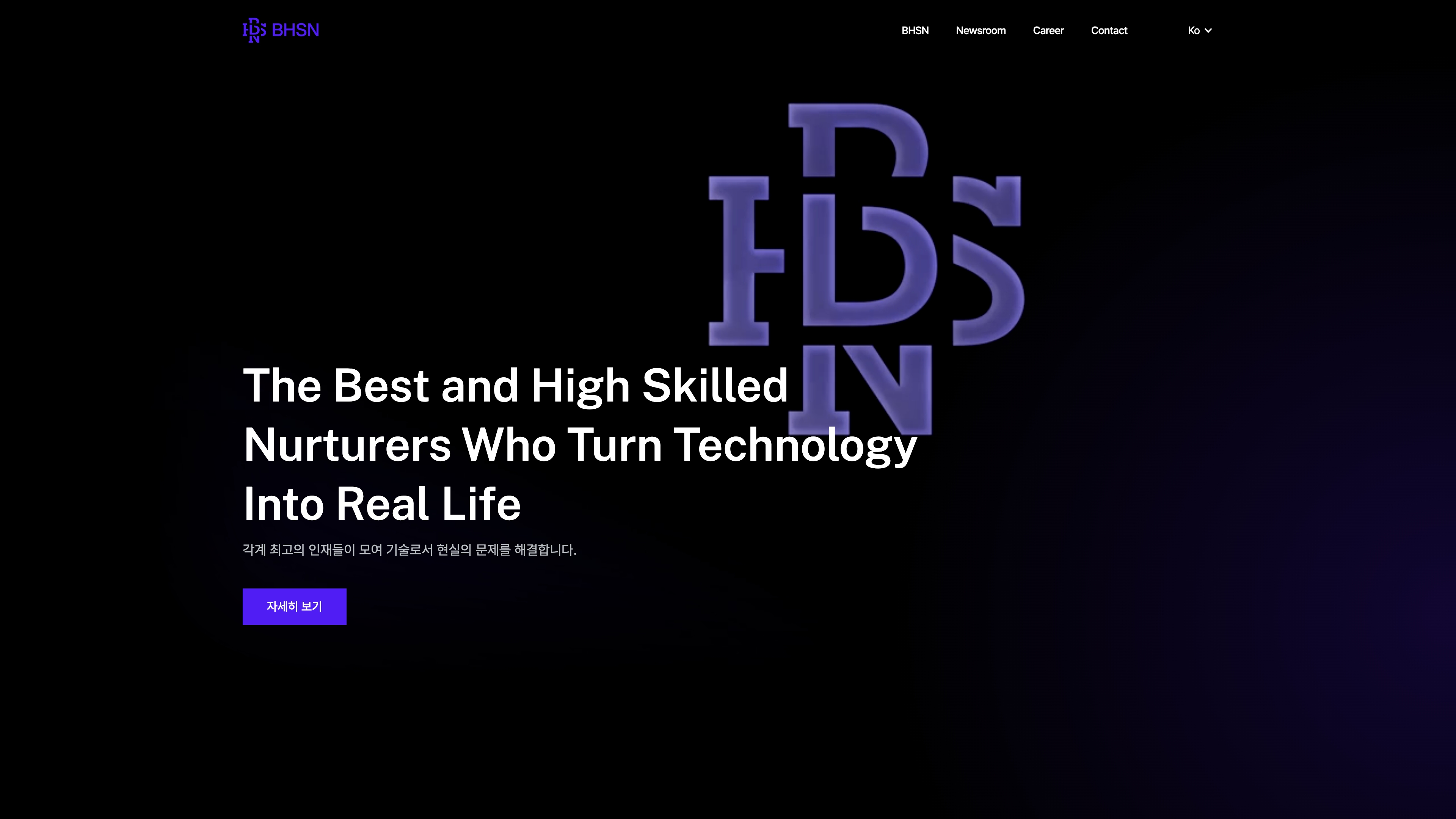 BHSN 회사소개 사이트