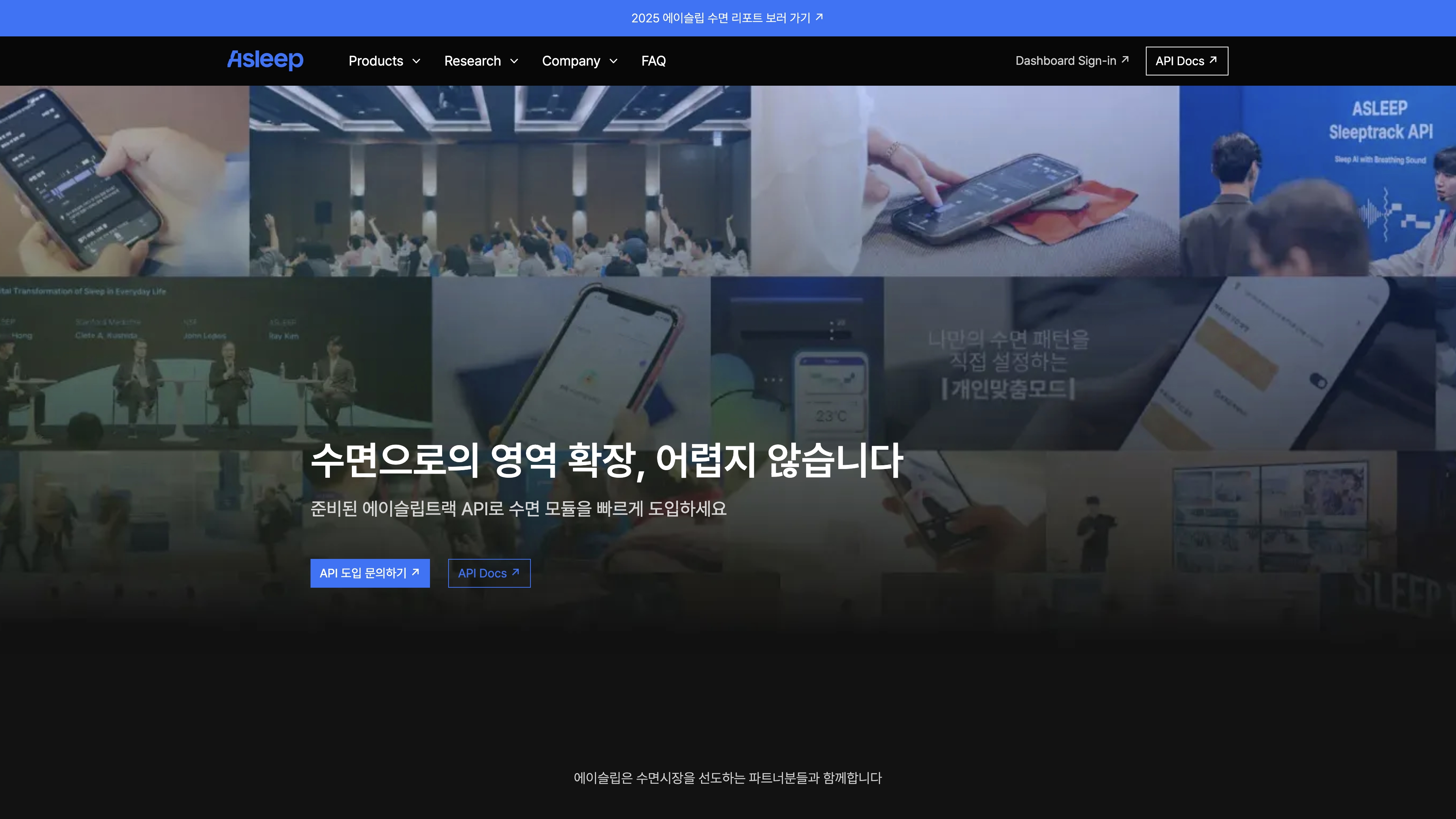 에이슬립 회소개 사이트