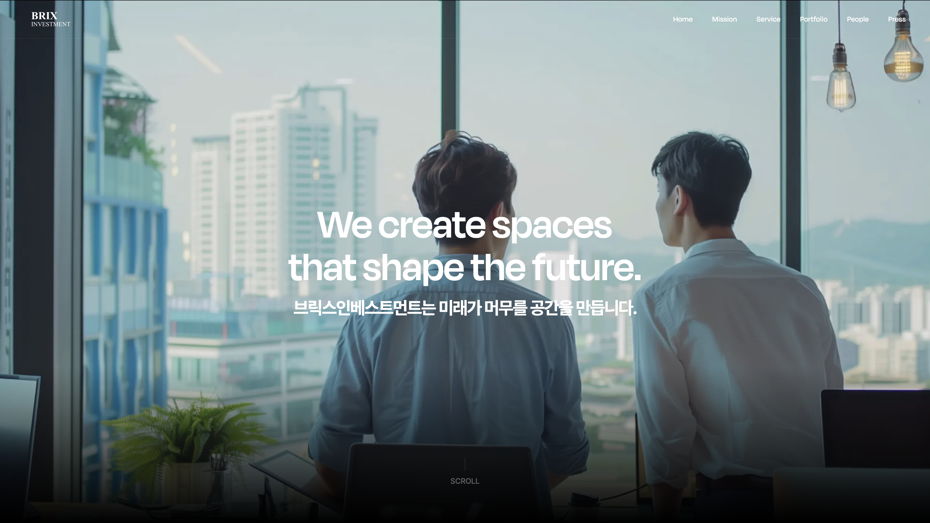 브릭스 인베스트먼트 랜딩페이지