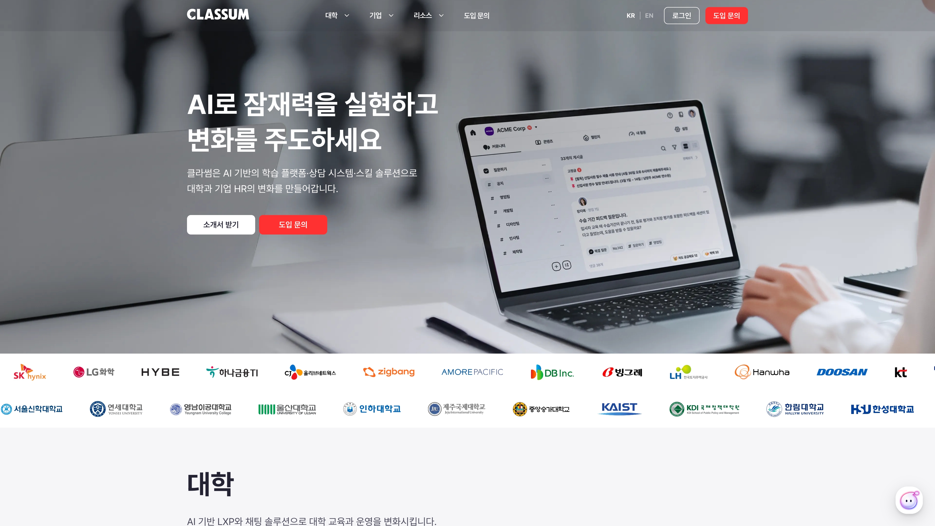 클라썸 회사소개 사이트