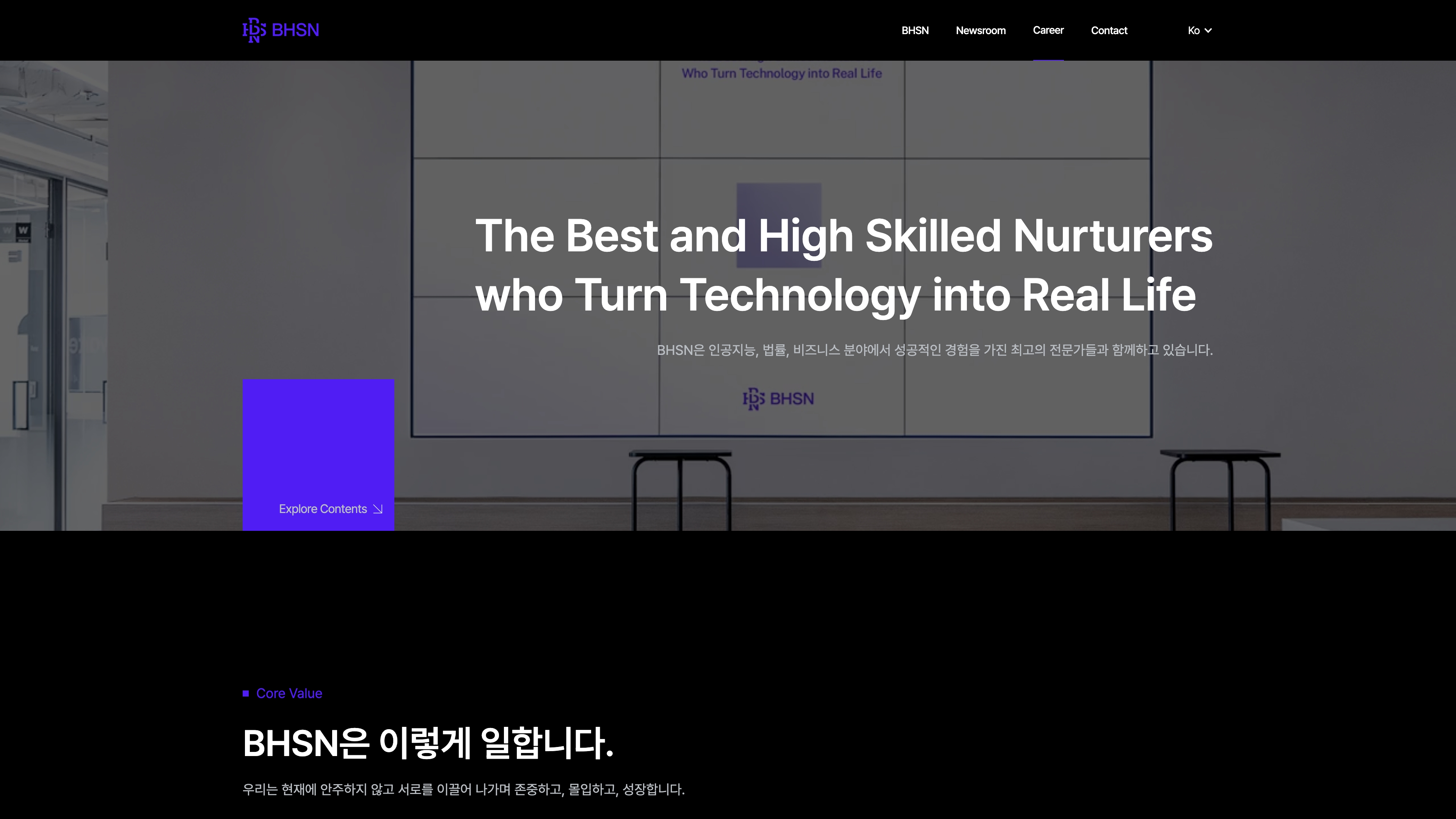 BHSN 웹플로우 제작 전문 에이전시 에이셀의 브랜드 포트폴리오 이미지