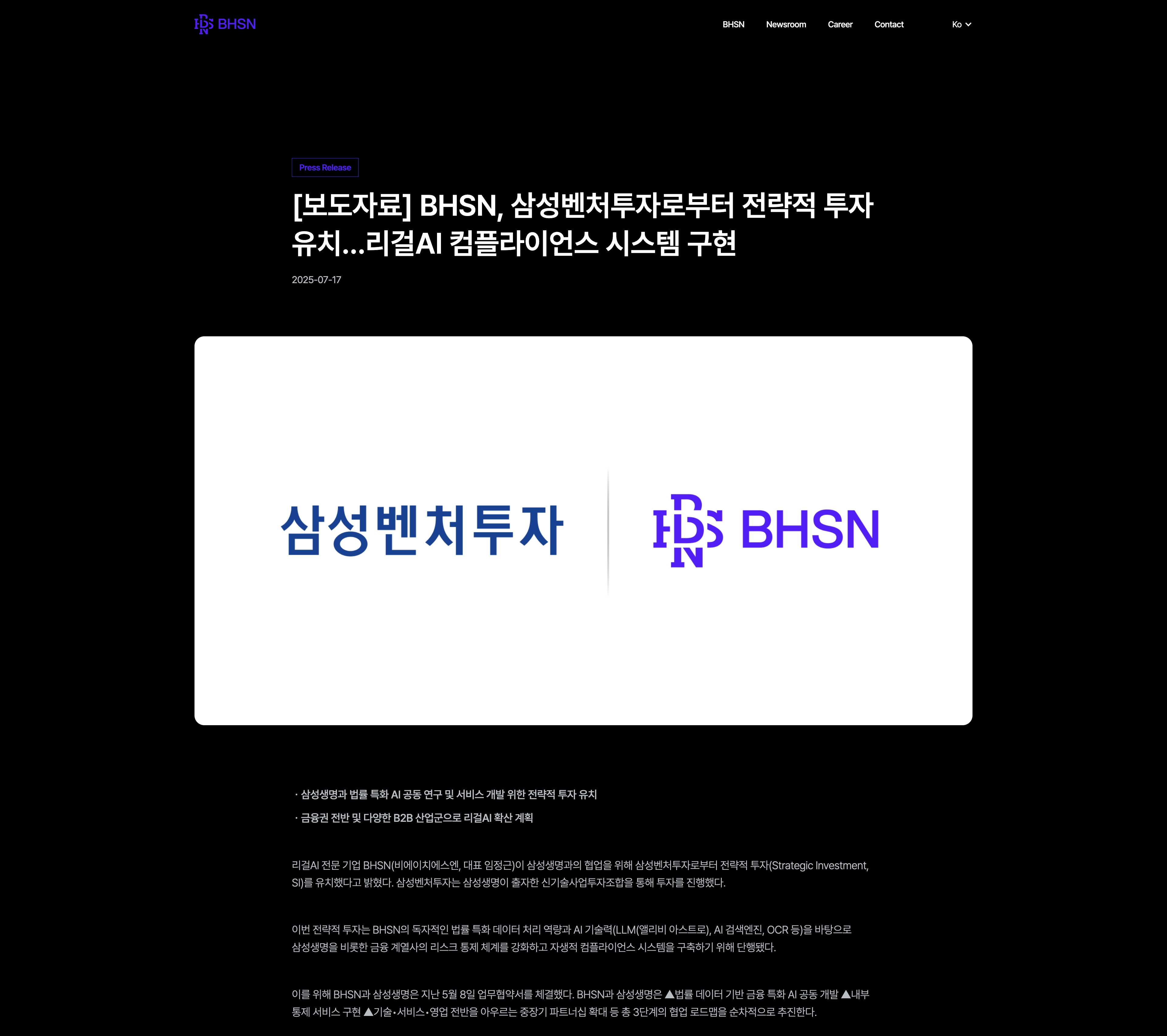 BHSN 웹플로우 제작 전문 에이전시 에이셀의 브랜드 포트폴리오 이미지