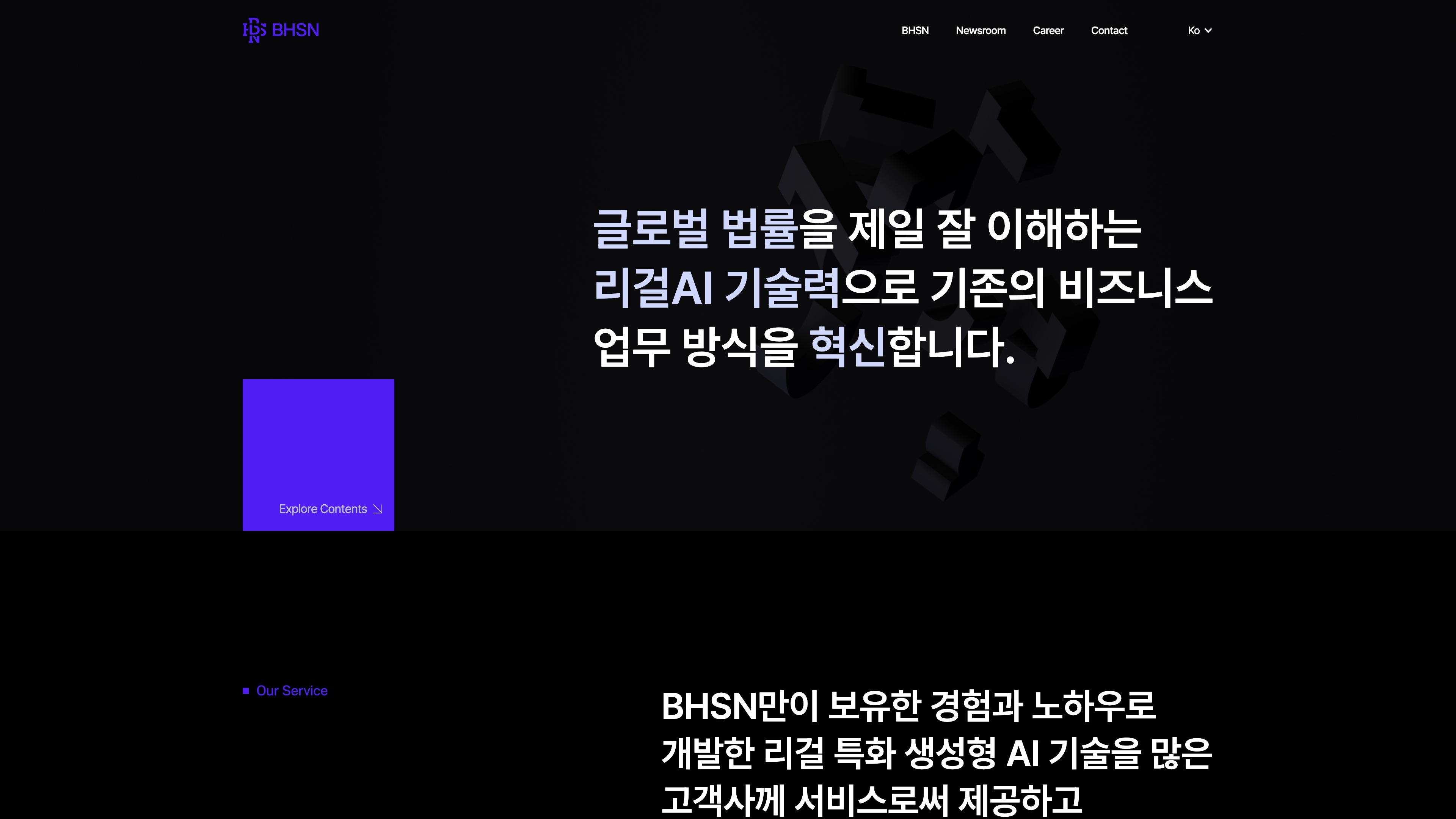 BHSN 웹플로우 제작 전문 에이전시 에이셀의 브랜드 포트폴리오 이미지