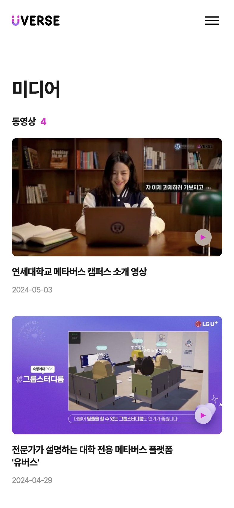 LG유버스 포트폴리오 - 노코드웹 스튜디오 웹플로우 제작 에이전시