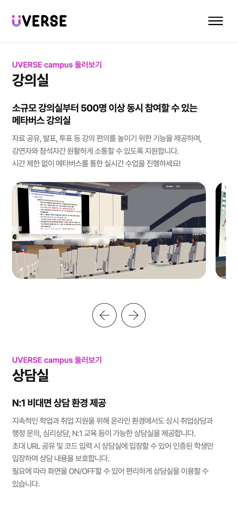 LG유버스 포트폴리오 - 노코드웹 스튜디오 웹플로우 제작 에이전시