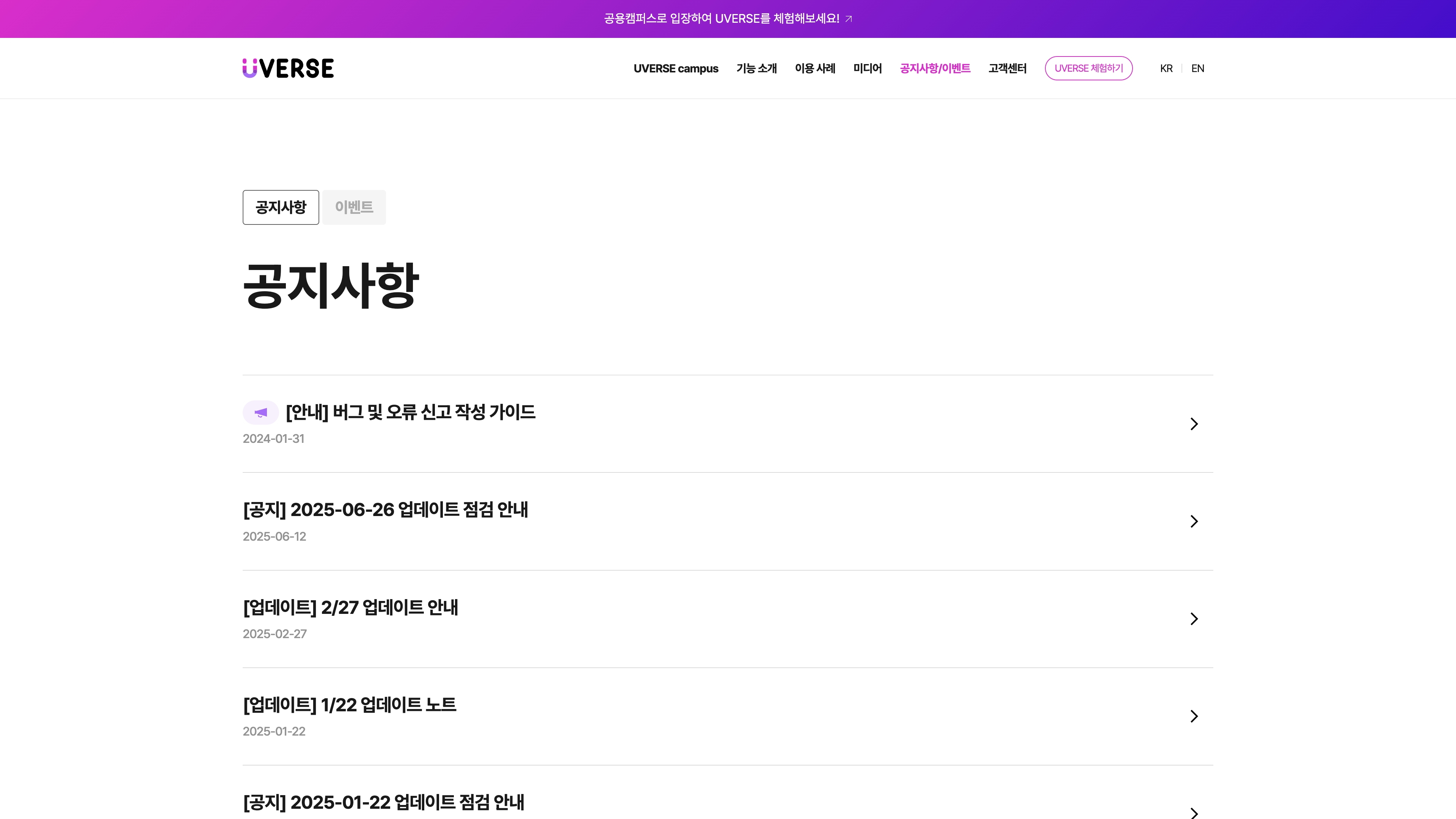 LG유버스 포트폴리오 - 노코드웹 스튜디오 웹플로우 제작 에이전시