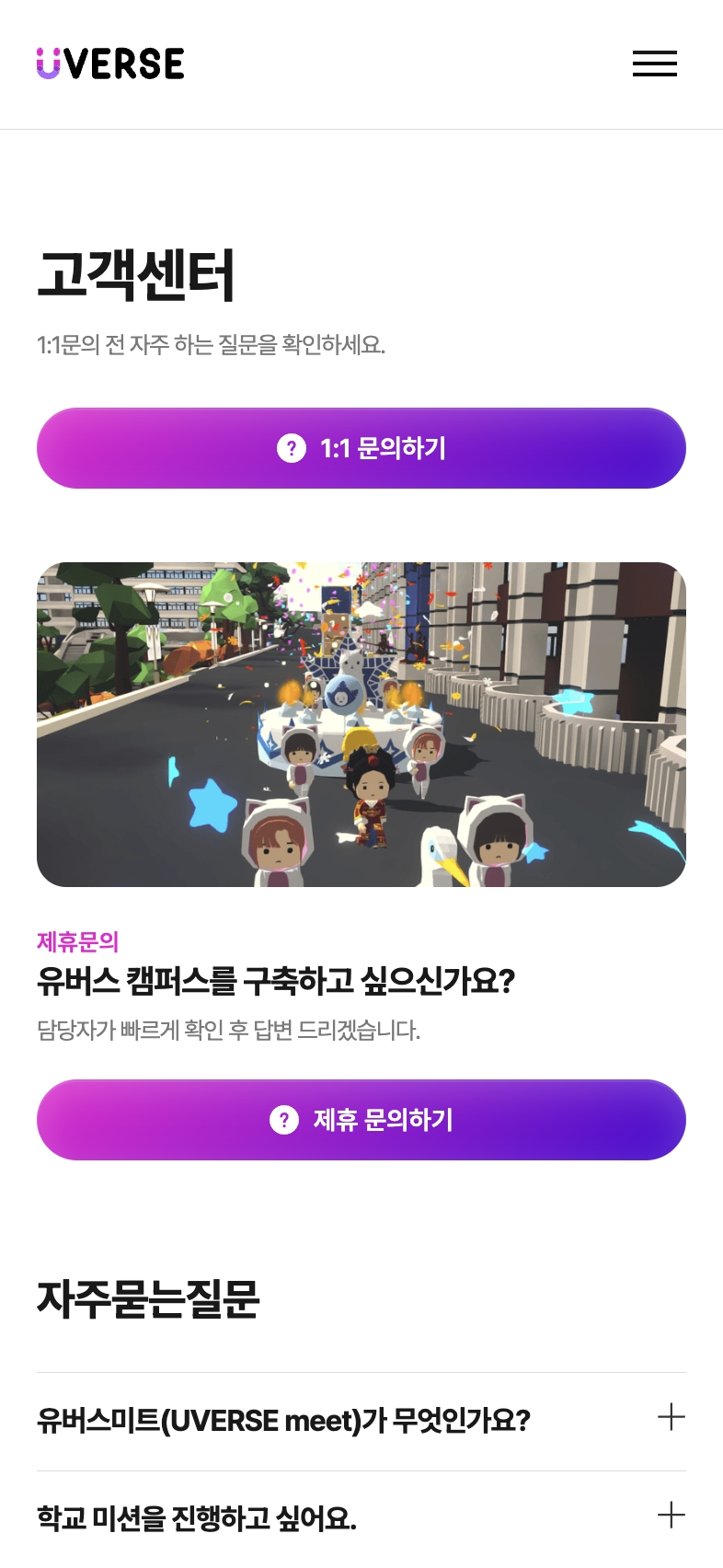 LG유버스 포트폴리오 - 노코드웹 스튜디오 웹플로우 제작 에이전시