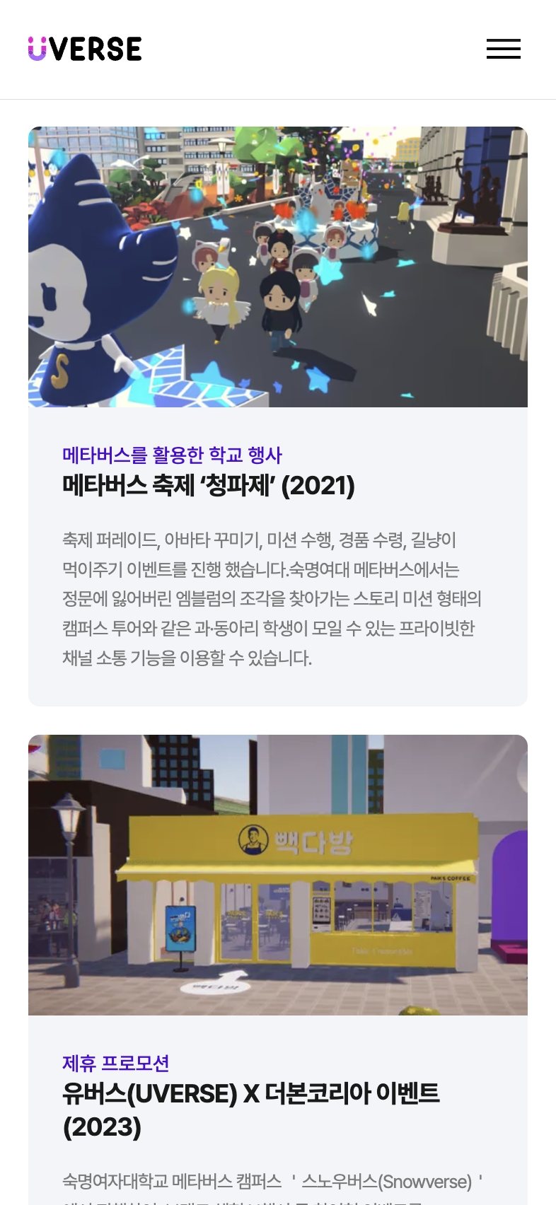 LG유버스 포트폴리오 - 노코드웹 스튜디오 웹플로우 제작 에이전시