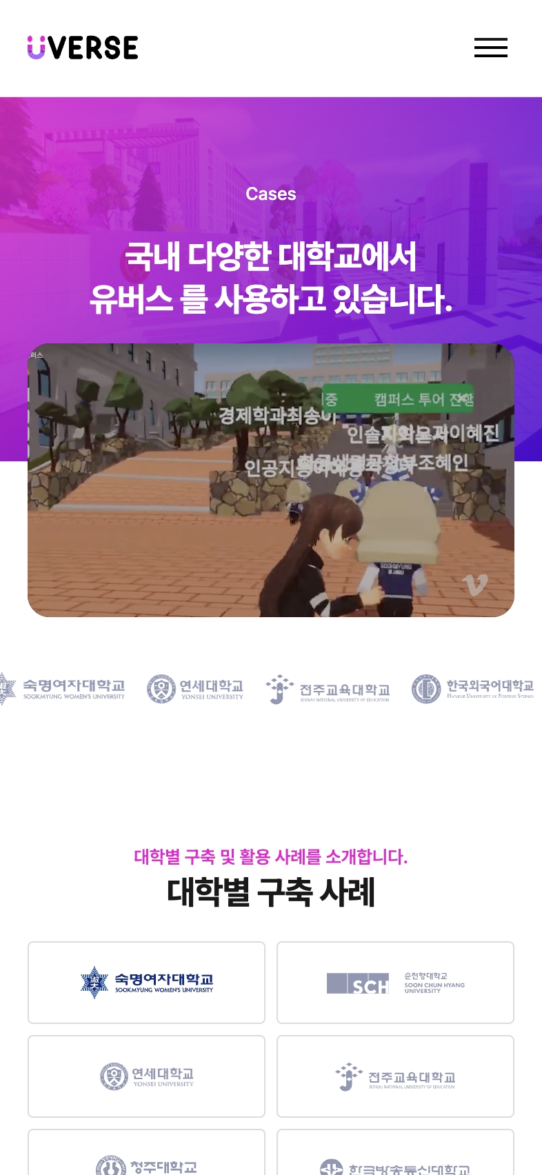 LG유버스 포트폴리오 - 노코드웹 스튜디오 웹플로우 제작 에이전시