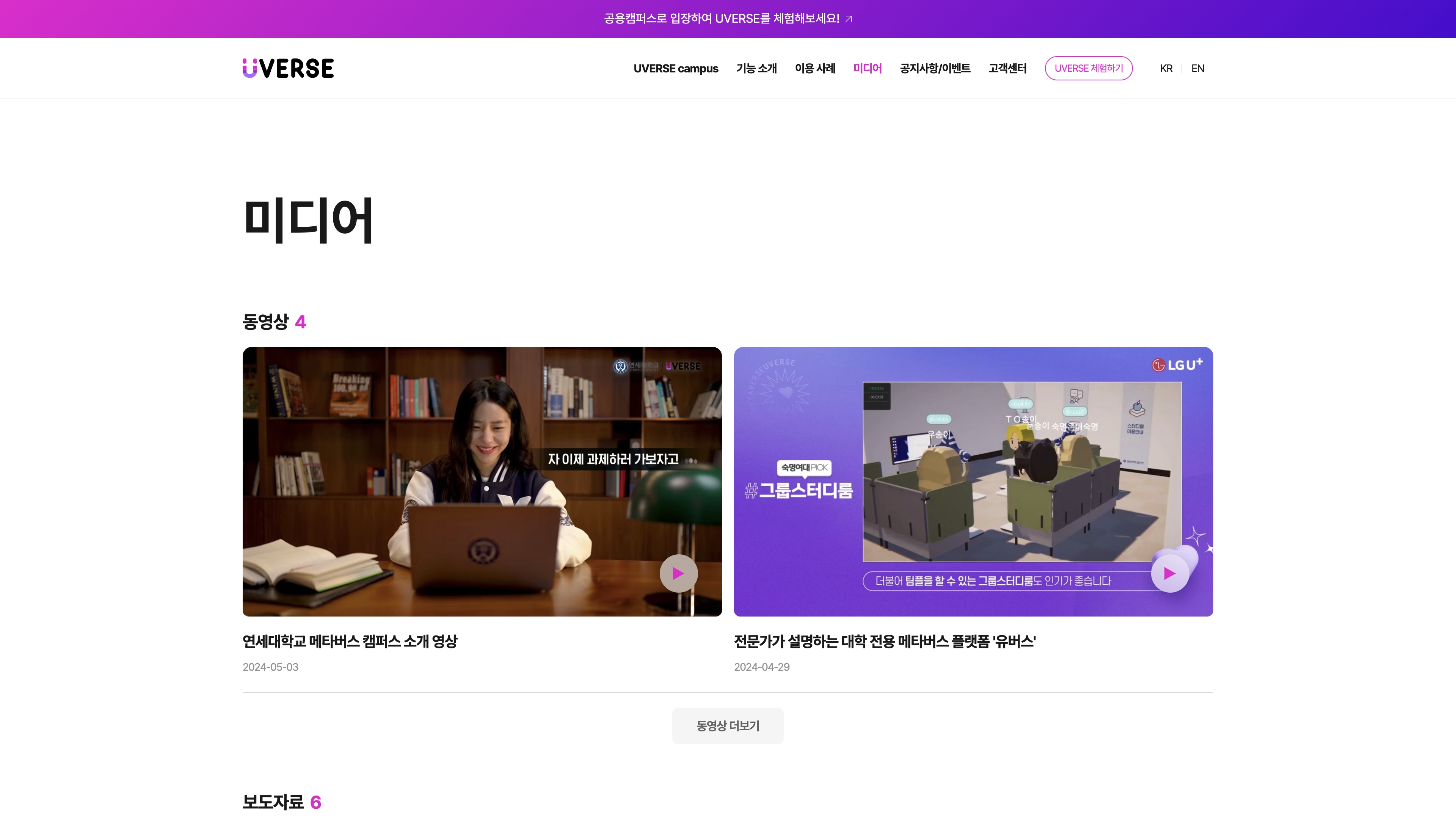 LG유버스 포트폴리오 - 노코드웹 스튜디오 웹플로우 제작 에이전시
