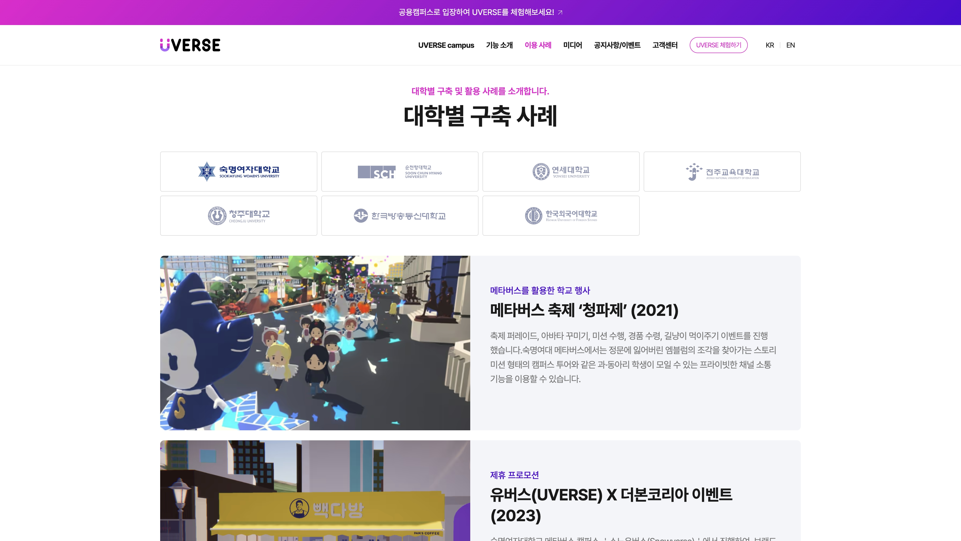 LG유버스 포트폴리오 - 노코드웹 스튜디오 웹플로우 제작 에이전시