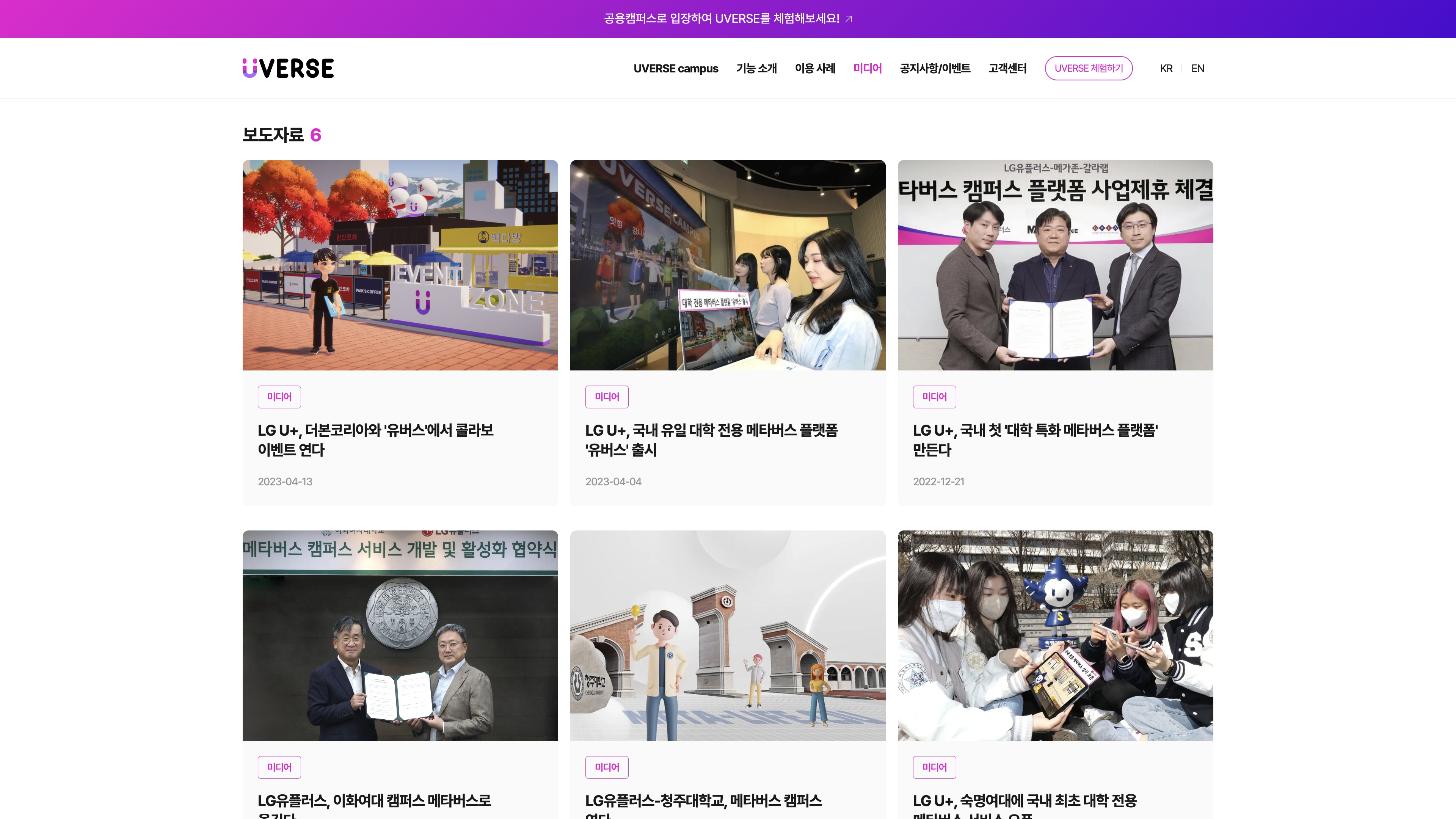 LG유버스 포트폴리오 - 노코드웹 스튜디오 웹플로우 제작 에이전시