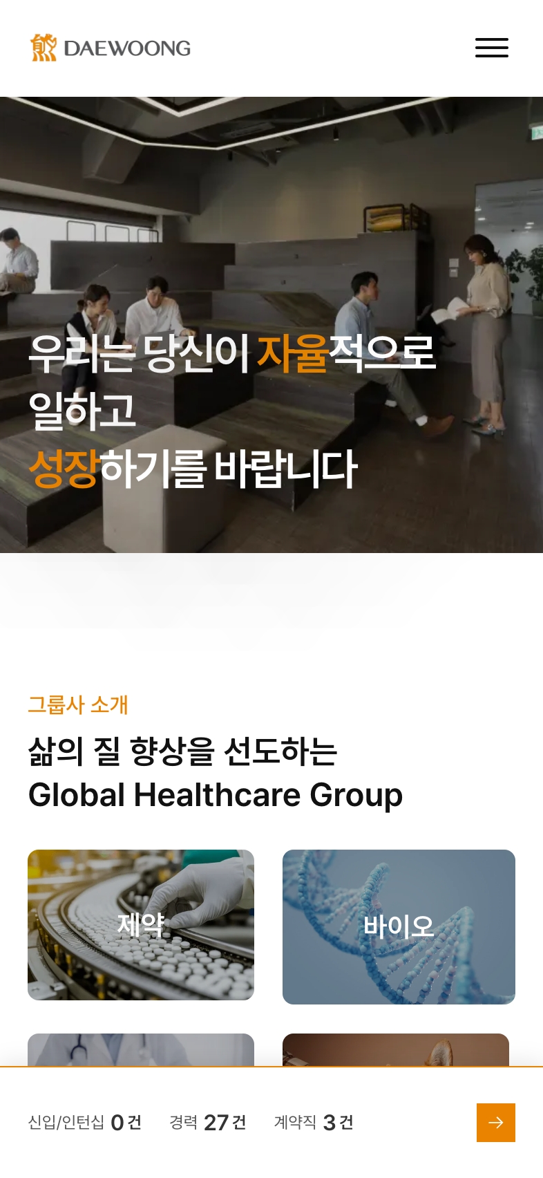 대웅펫 포트폴리오 - 노코드웹 스튜디오 웹플로우 제작 에이전시