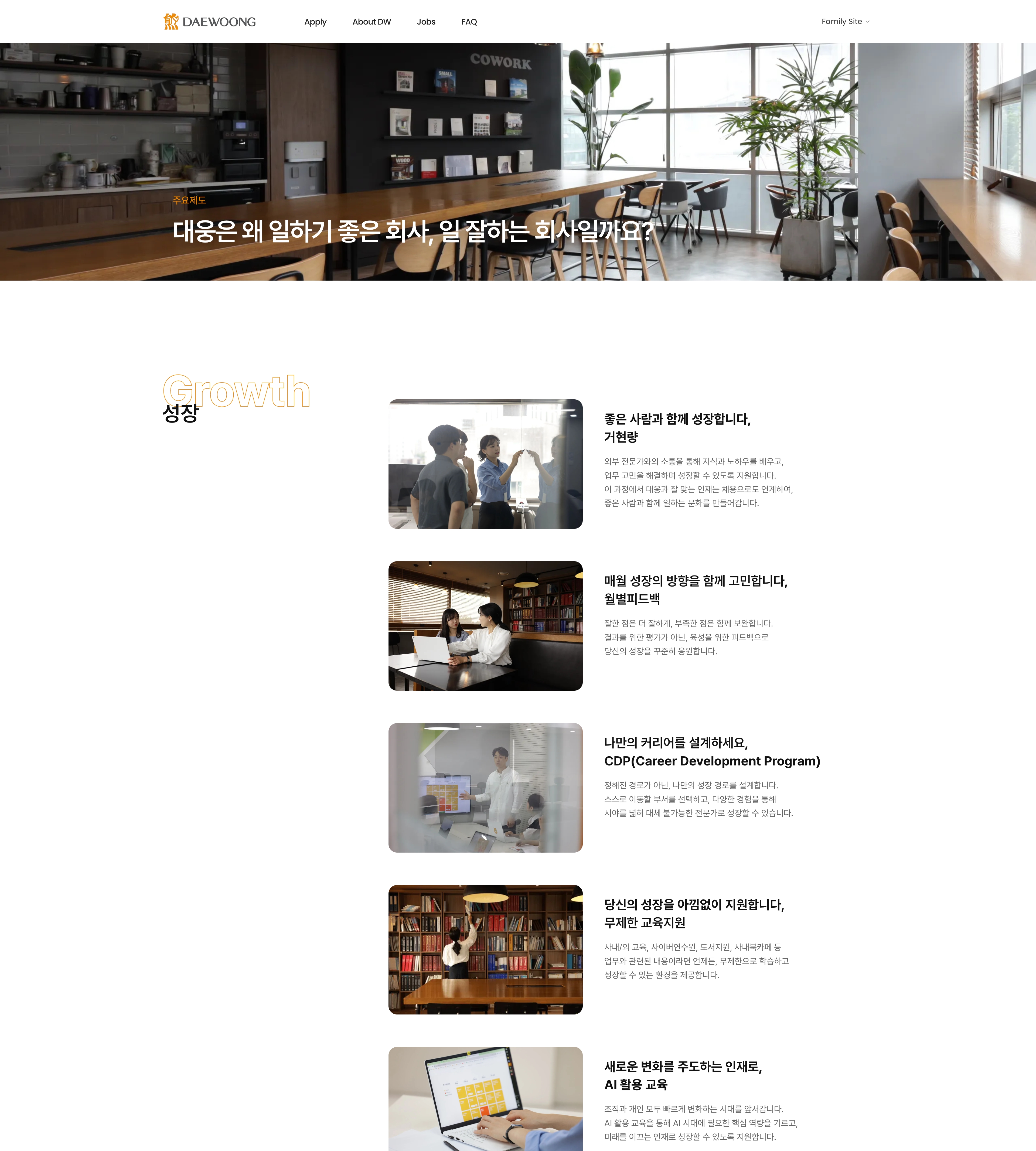 대웅펫 포트폴리오 - 노코드웹 스튜디오 웹플로우 제작 에이전시