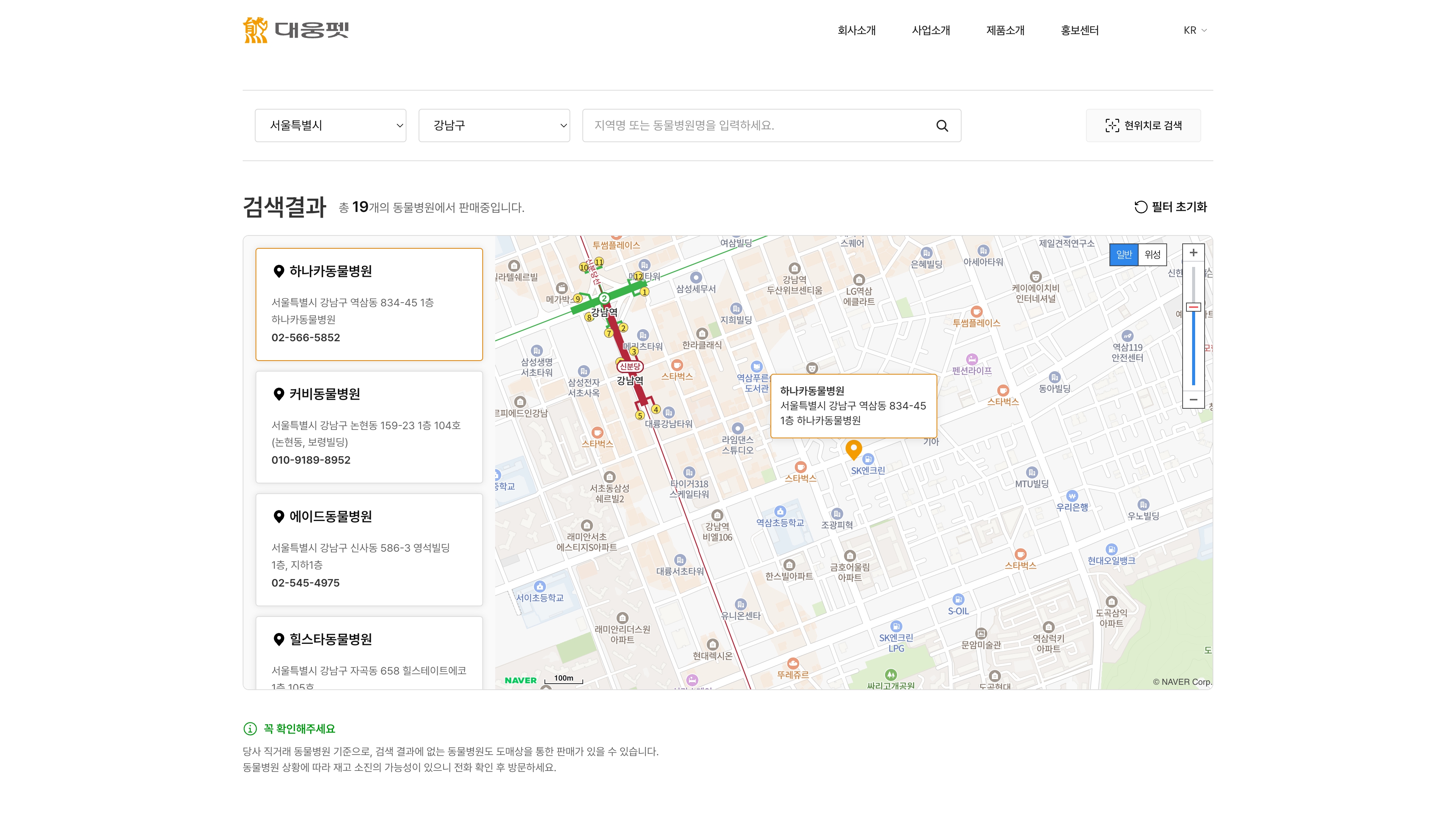 대웅펫 포트폴리오 - 노코드웹 스튜디오 웹플로우