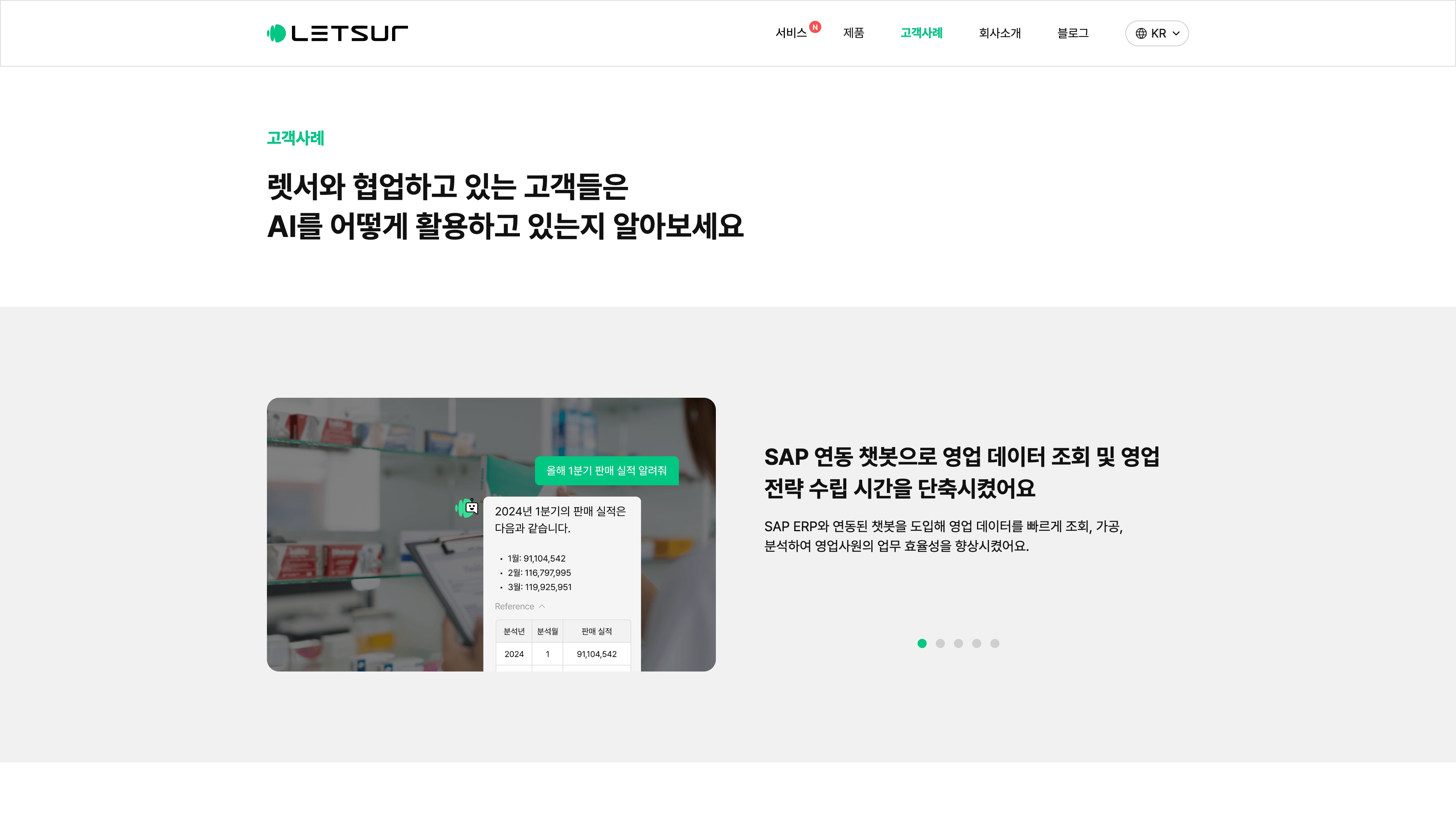 Letsur 포트폴리오 - 노코드웹 스튜디오 웹플로우