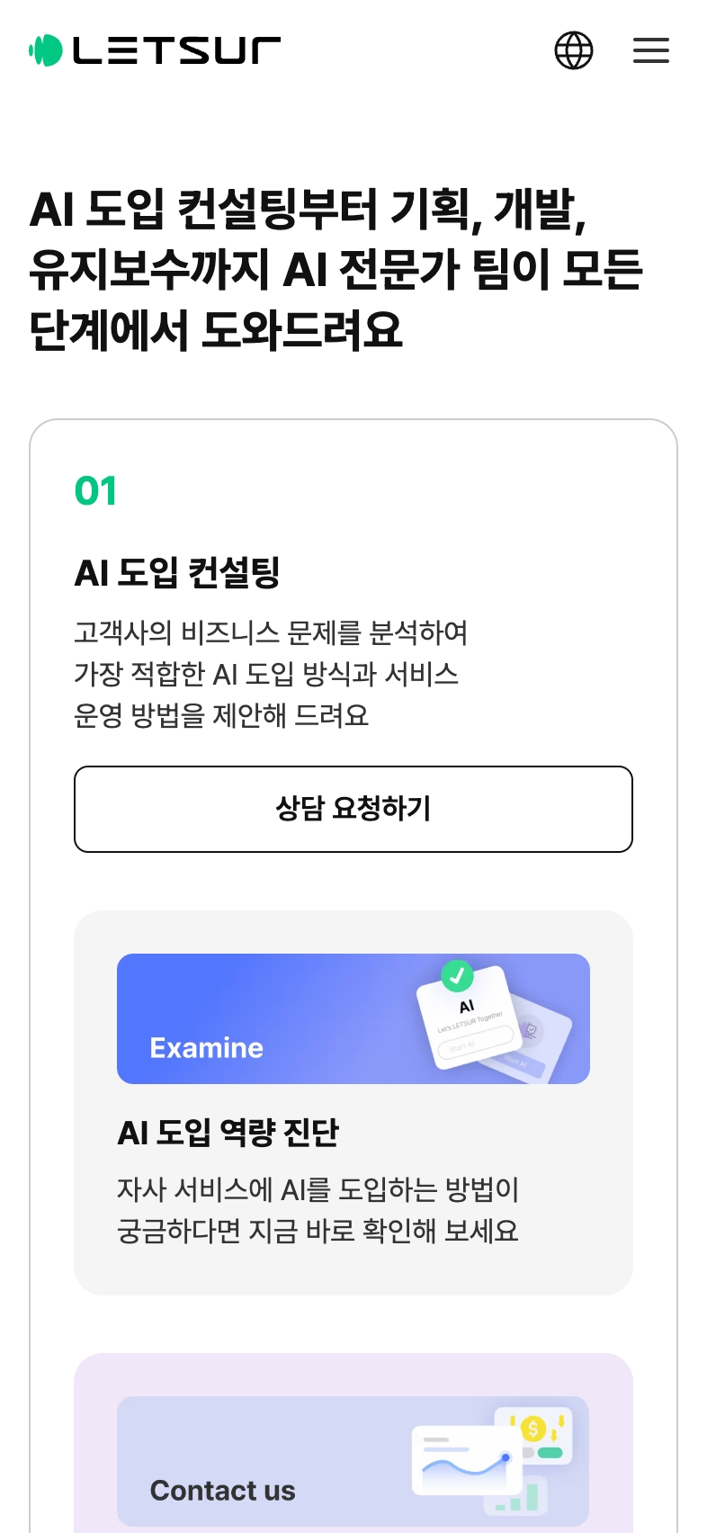 Letsur 포트폴리오 - 노코드웹 스튜디오 웹플로우