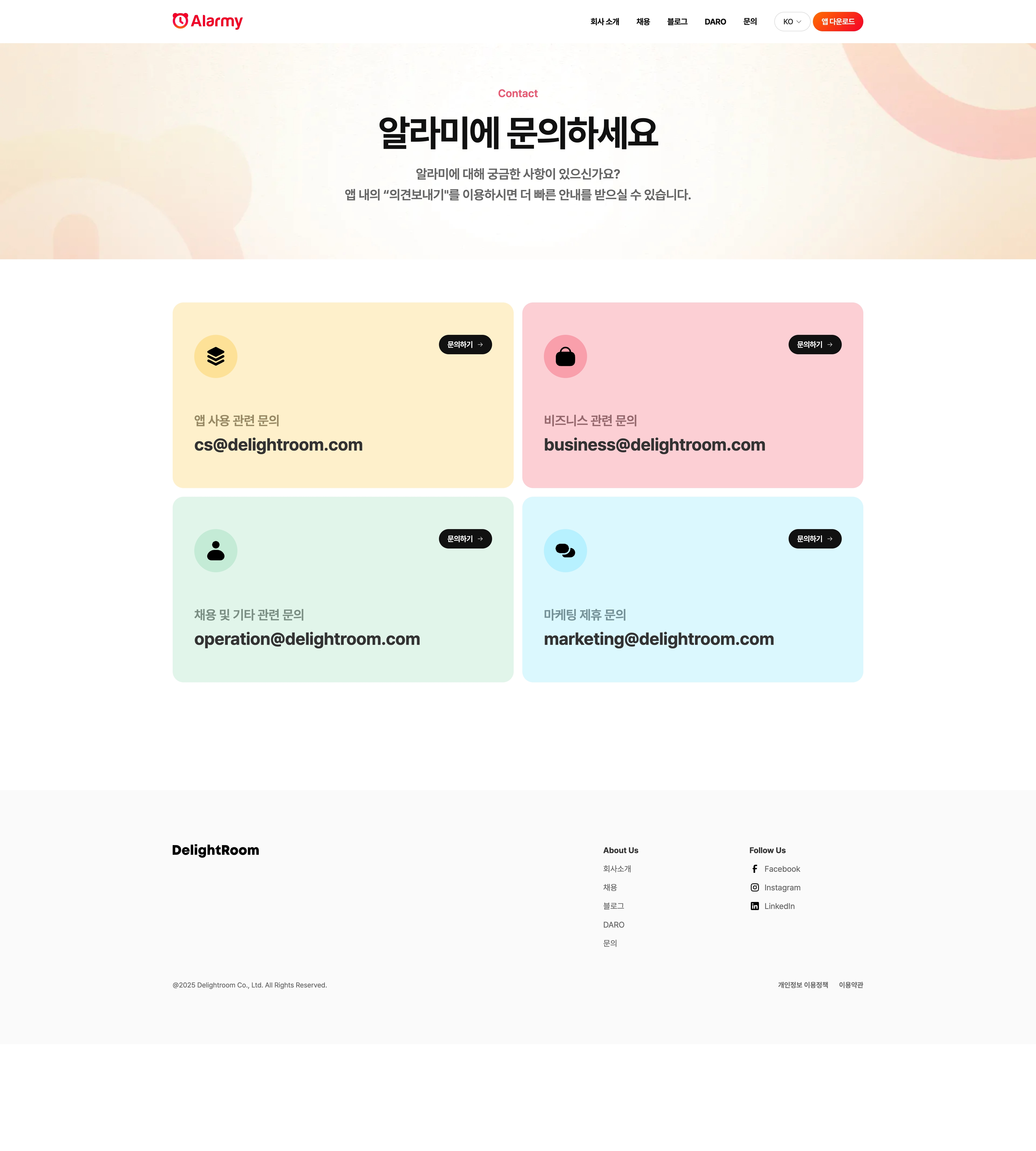 알라미 포트폴리오 - 노코드웹 스튜디오 웹플로우