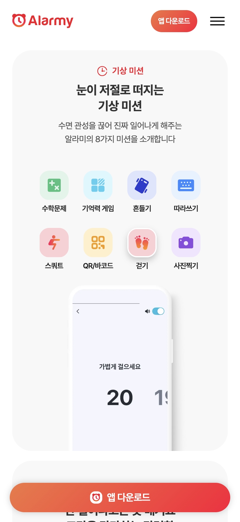 알라미 포트폴리오 - 노코드웹 스튜디오 웹플로우