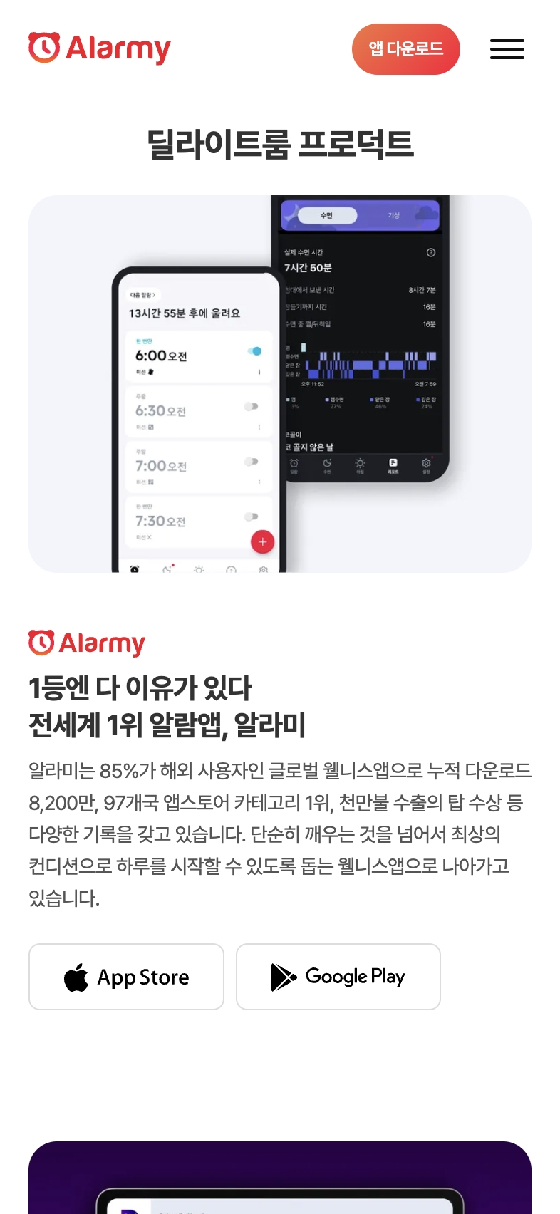 알라미 포트폴리오 - 노코드웹 스튜디오 웹플로우