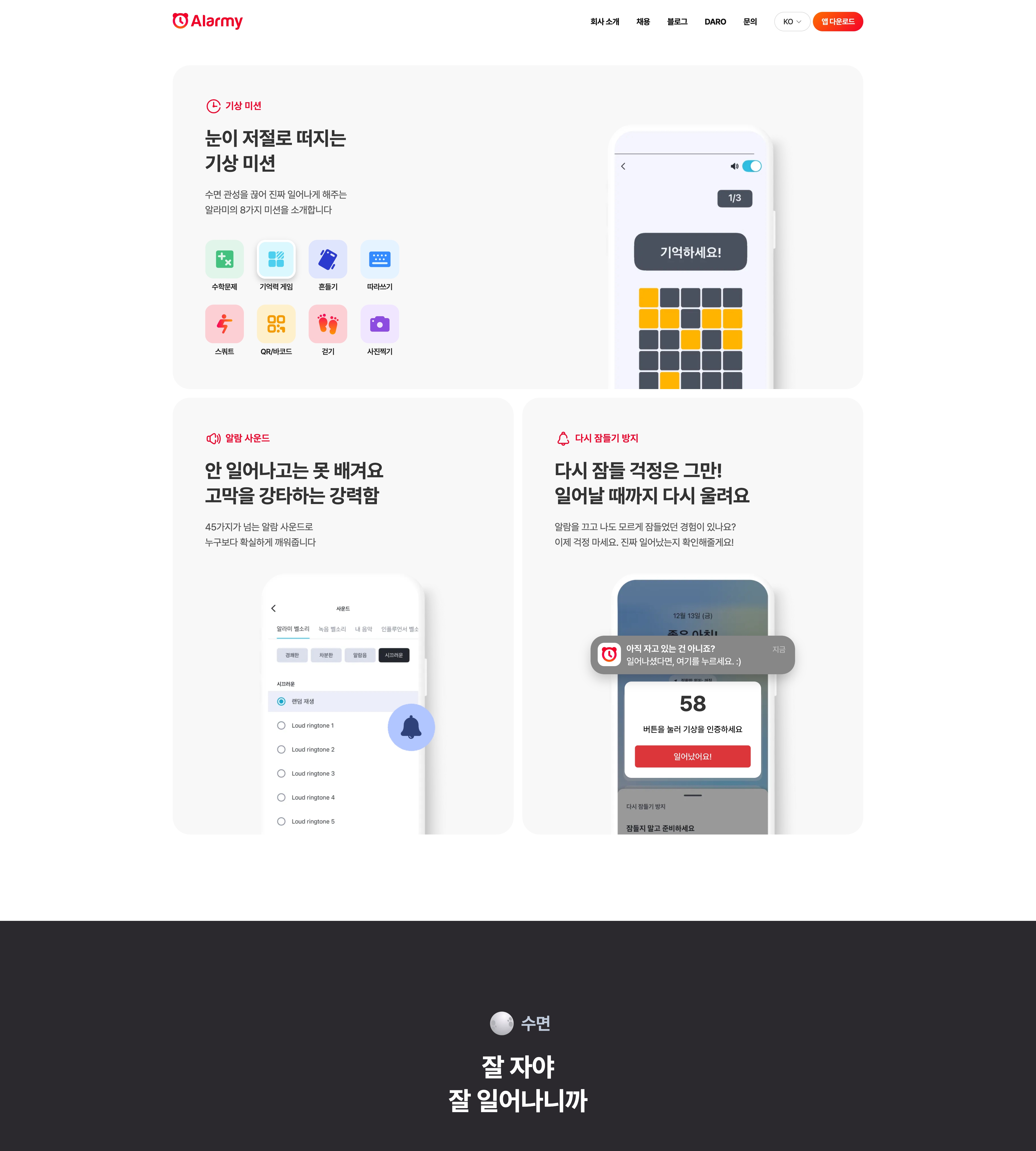 알라미 포트폴리오 - 노코드웹 스튜디오 웹플로우