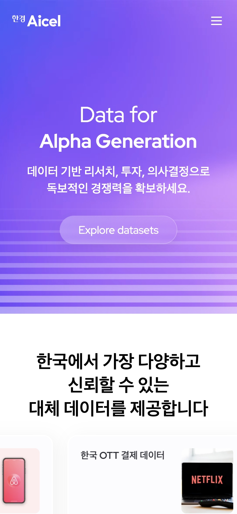노코드 웹플로우 제작 전문 에이전시 에이셀의 브랜드 포트폴리오 이미지